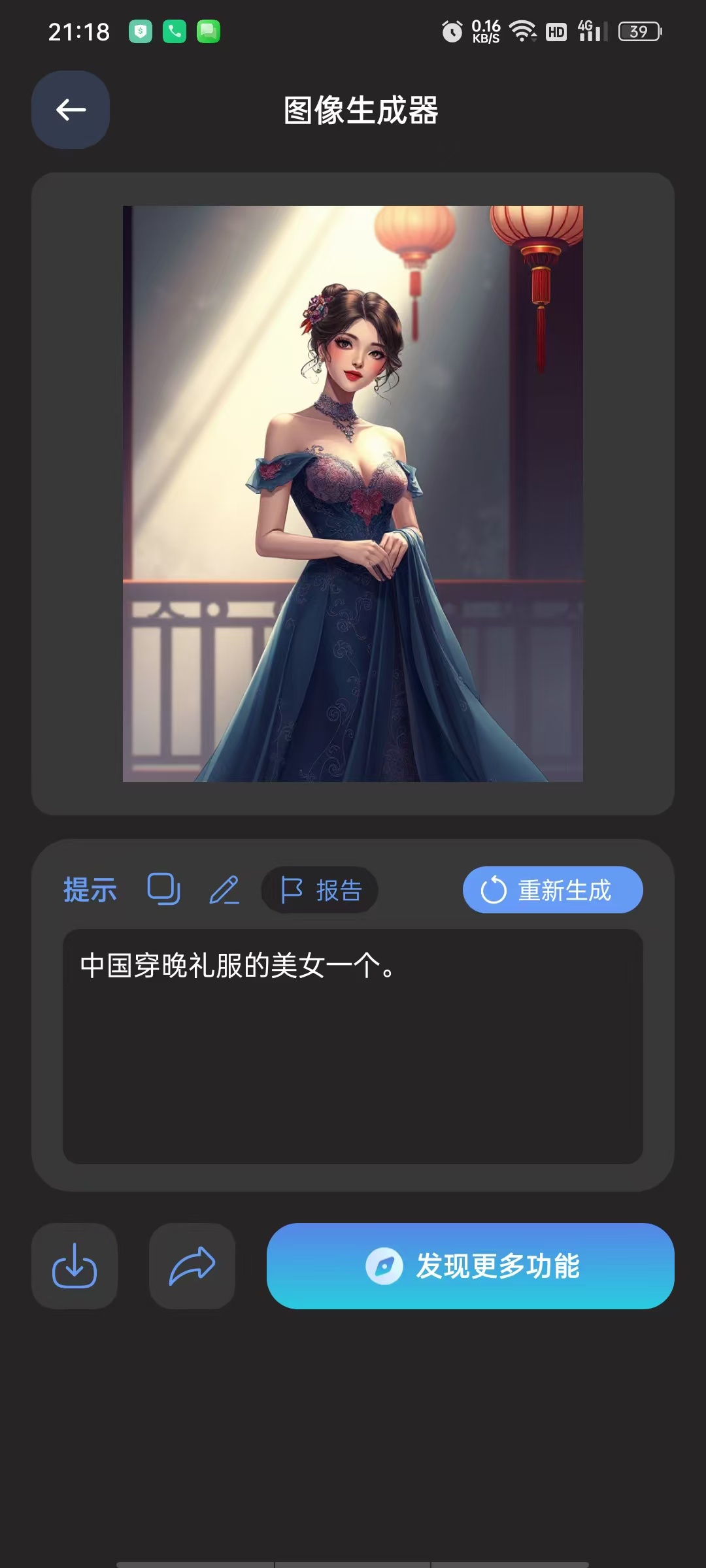 【分享】AIChat超级AI🔥内置Grok等多AI，国内可用插图2