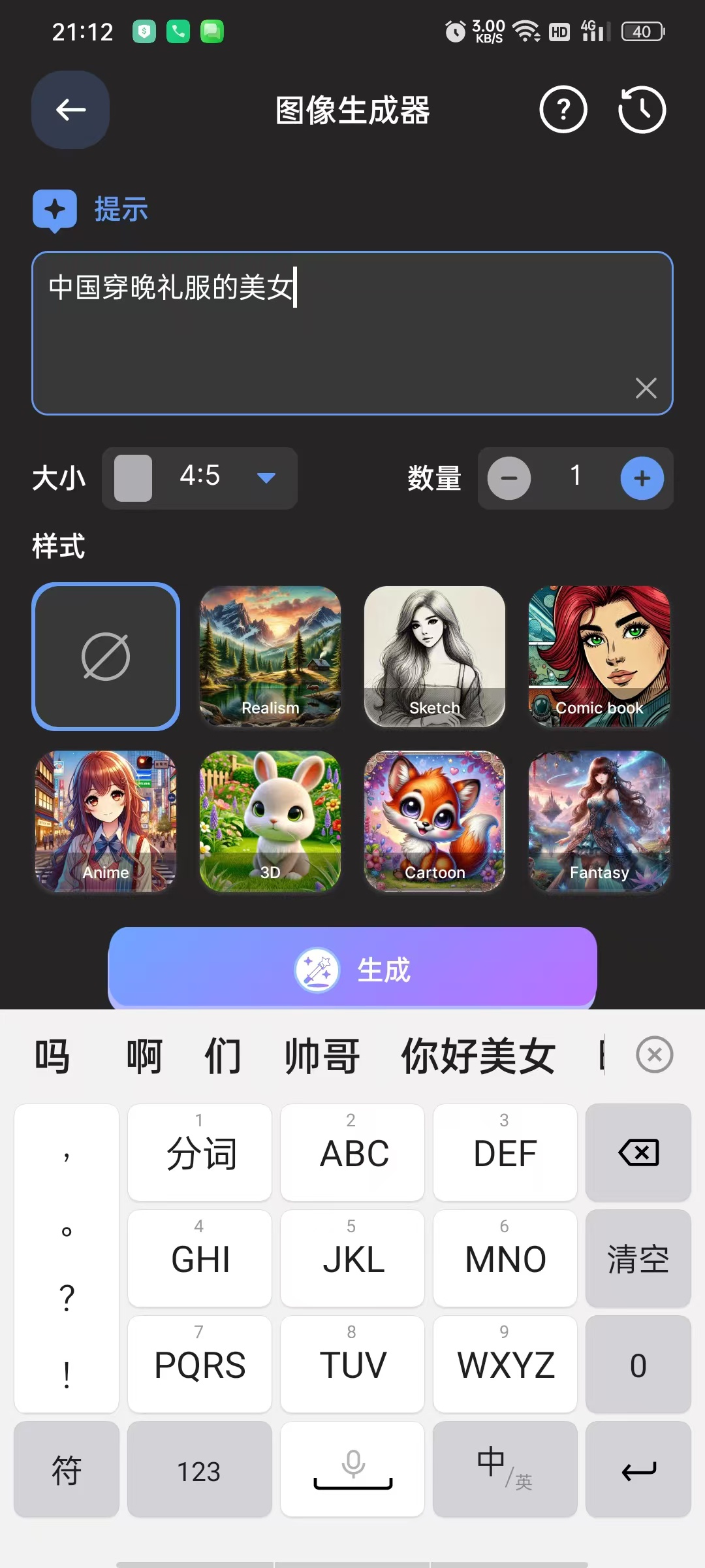 【分享】AIChat超级AI🔥内置Grok等多AI，国内可用插图5