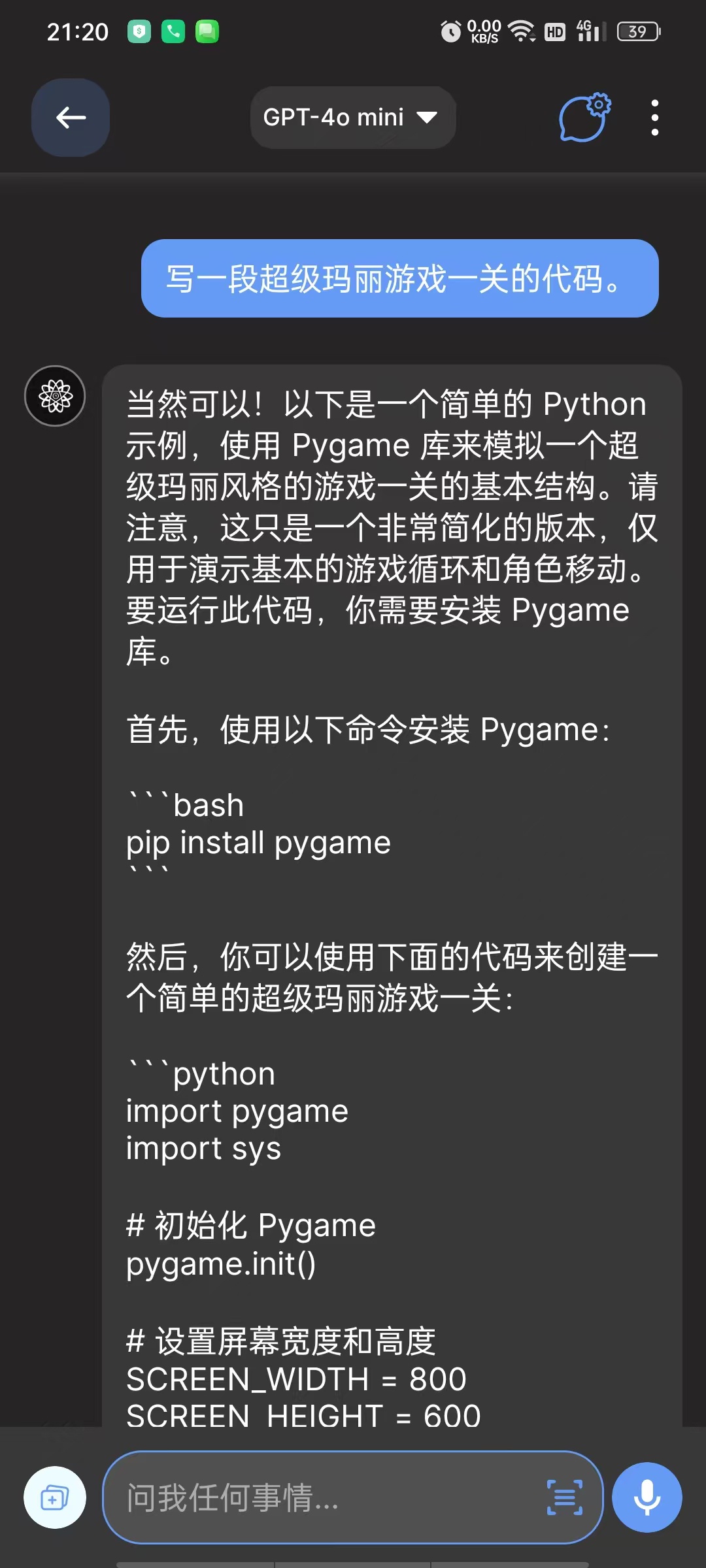 【分享】AIChat超级AI🔥内置Grok等多AI，国内可用插图6