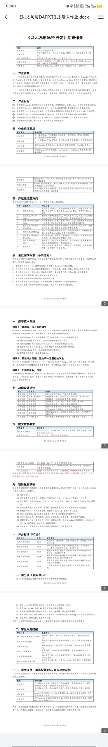【500葫芦】有没有大佬能帮我做下作业-百云游资源网