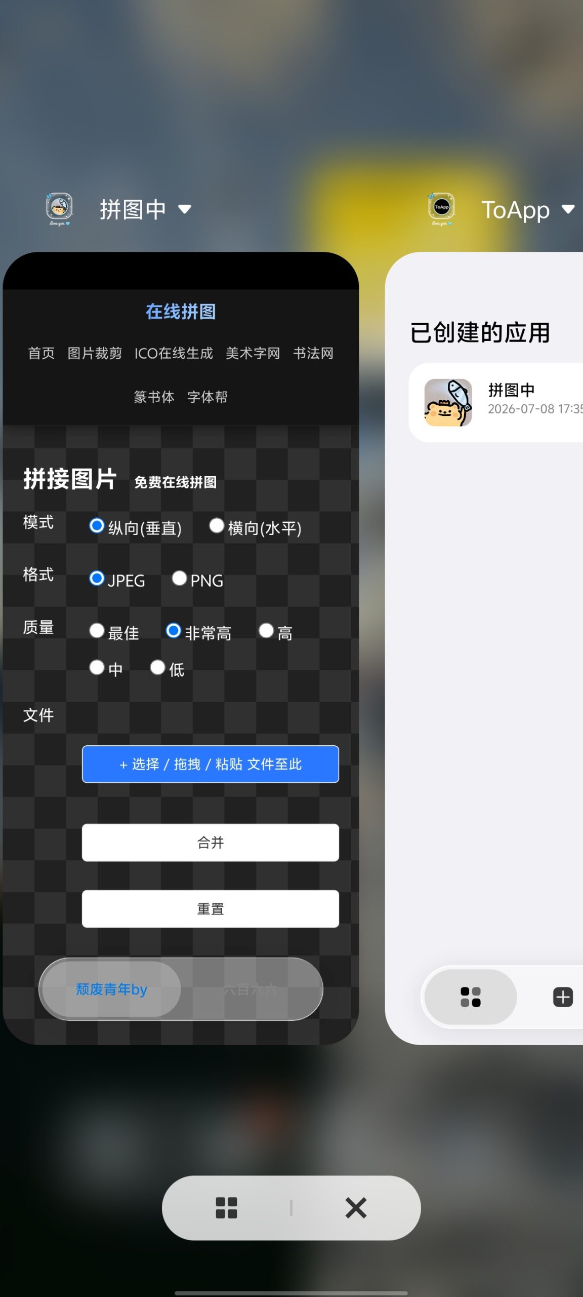 网站一键生成软件APP 至尊版插图1