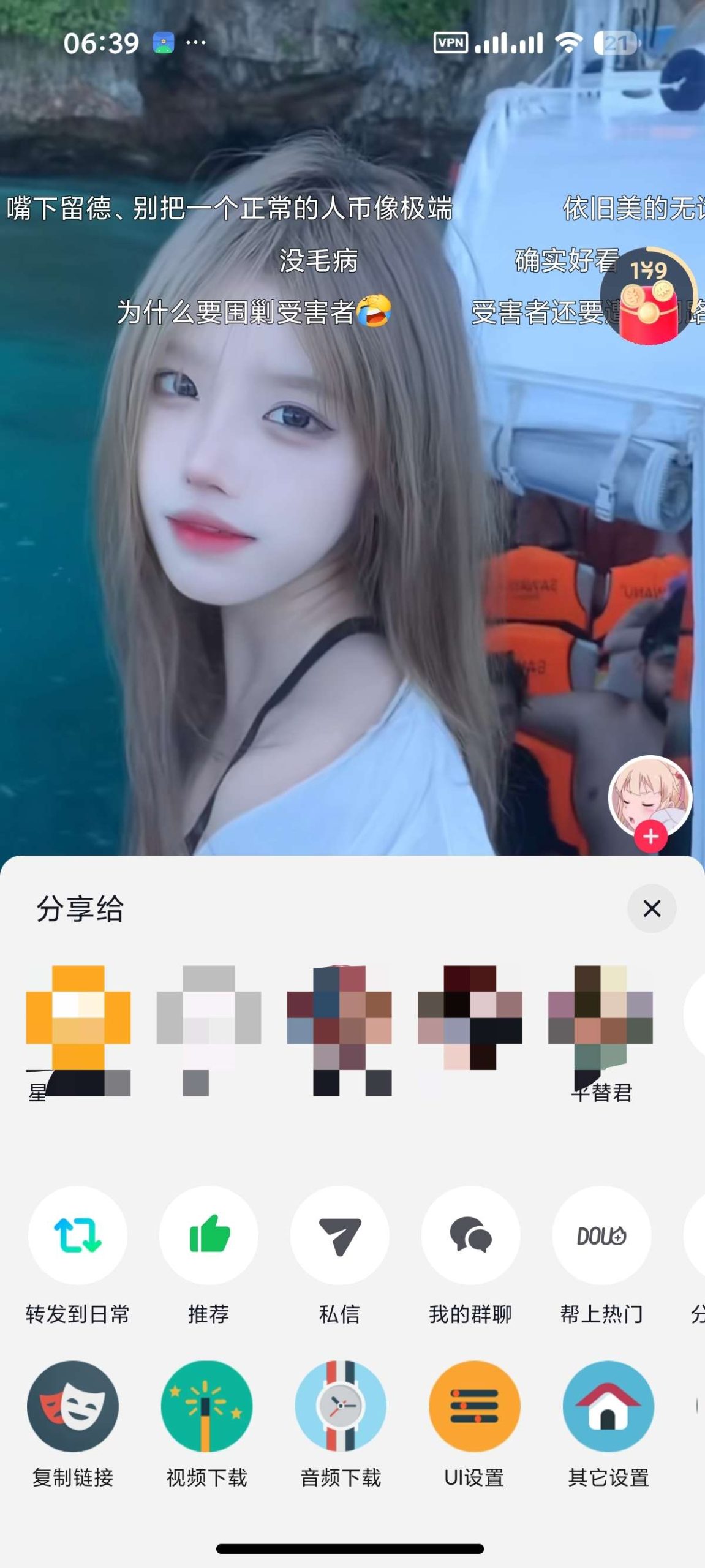 【分享】抖音极速版🚀内置多功能模块✅无水印下载✅去广告插图2 【分享】抖音极速版🚀内置多功能模块✅无水印下载✅去广告插图2