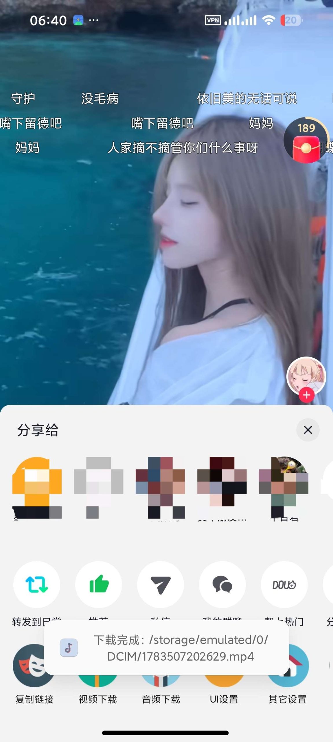 【分享】抖音极速版🚀内置多功能模块✅无水印下载✅去广告插图6 【分享】抖音极速版🚀内置多功能模块✅无水印下载✅去广告插图6