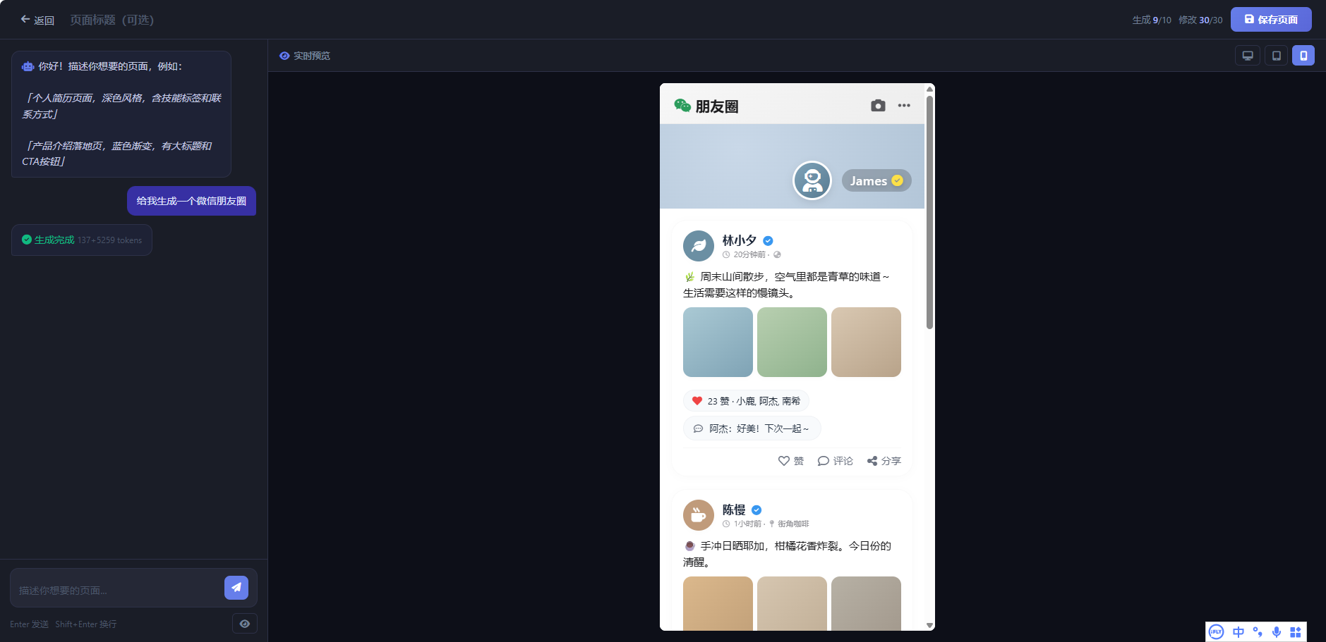 navx个人导航页生成系统2.0插图1