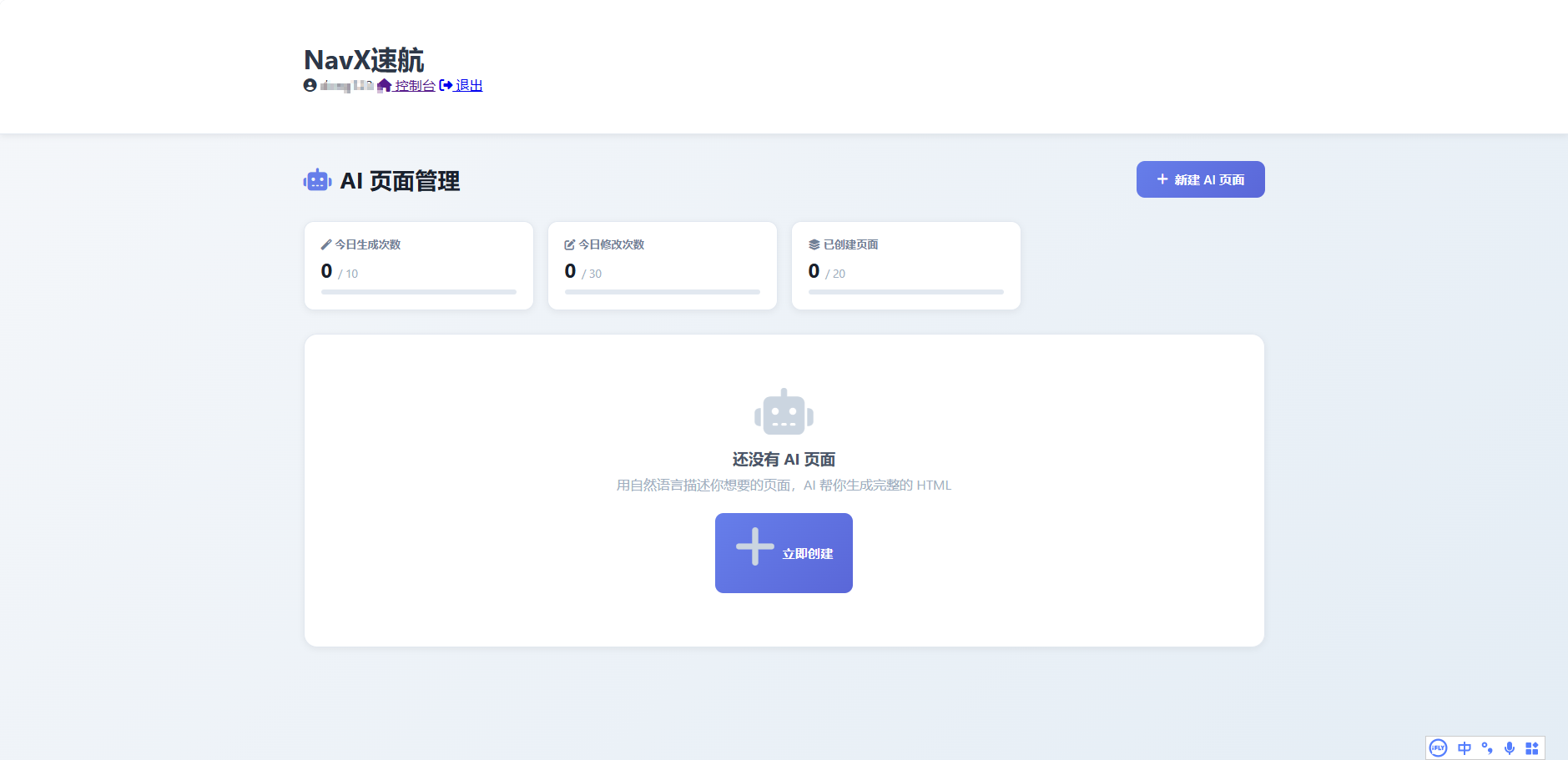 navx个人导航页生成系统2.0插图