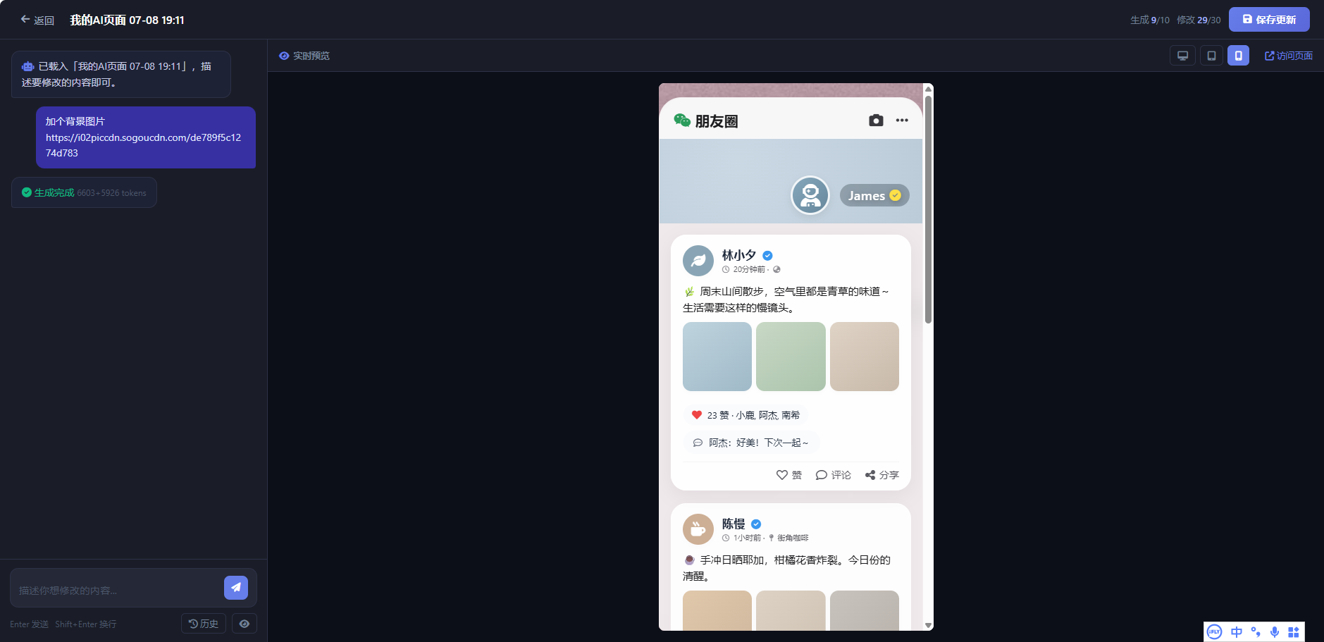 navx个人导航页生成系统2.0插图2