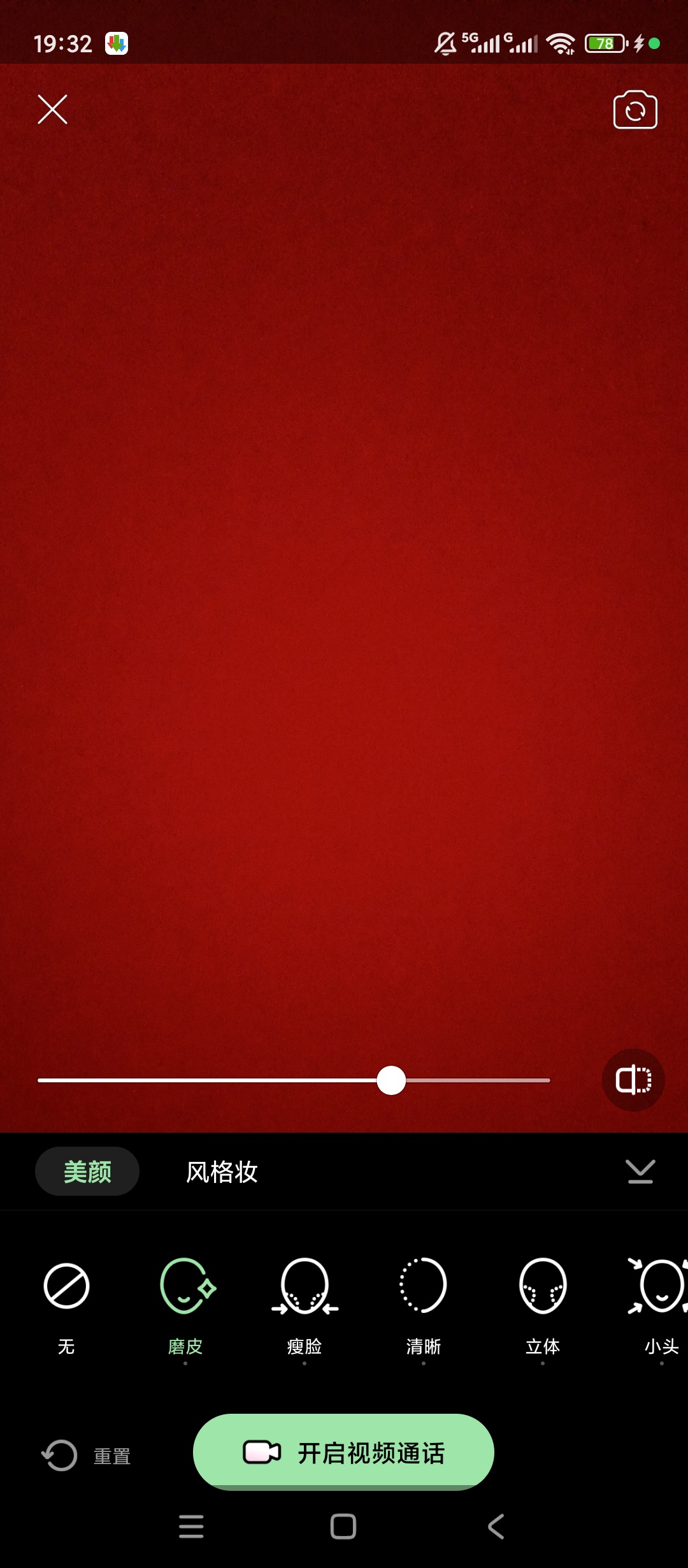 【原创解锁】美颜通🔥解锁会员🔥实时视频通话直播美颜🔥插图3 【原创解锁】美颜通🔥解锁会员🔥实时视频通话直播美颜🔥插图3
