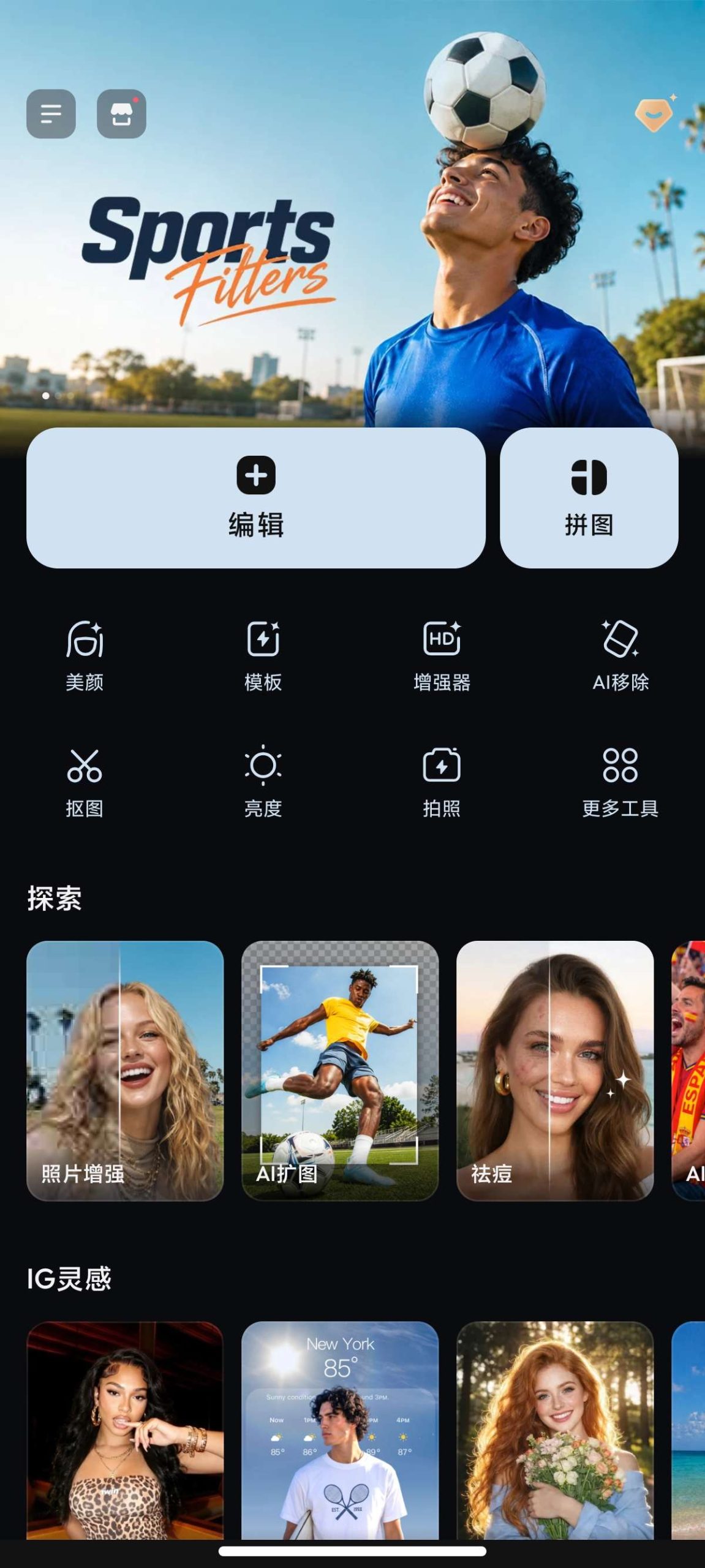 【分享】Polish会员版🔥全球超1亿次下载🔥比美图秀秀好用-百云游资源网
