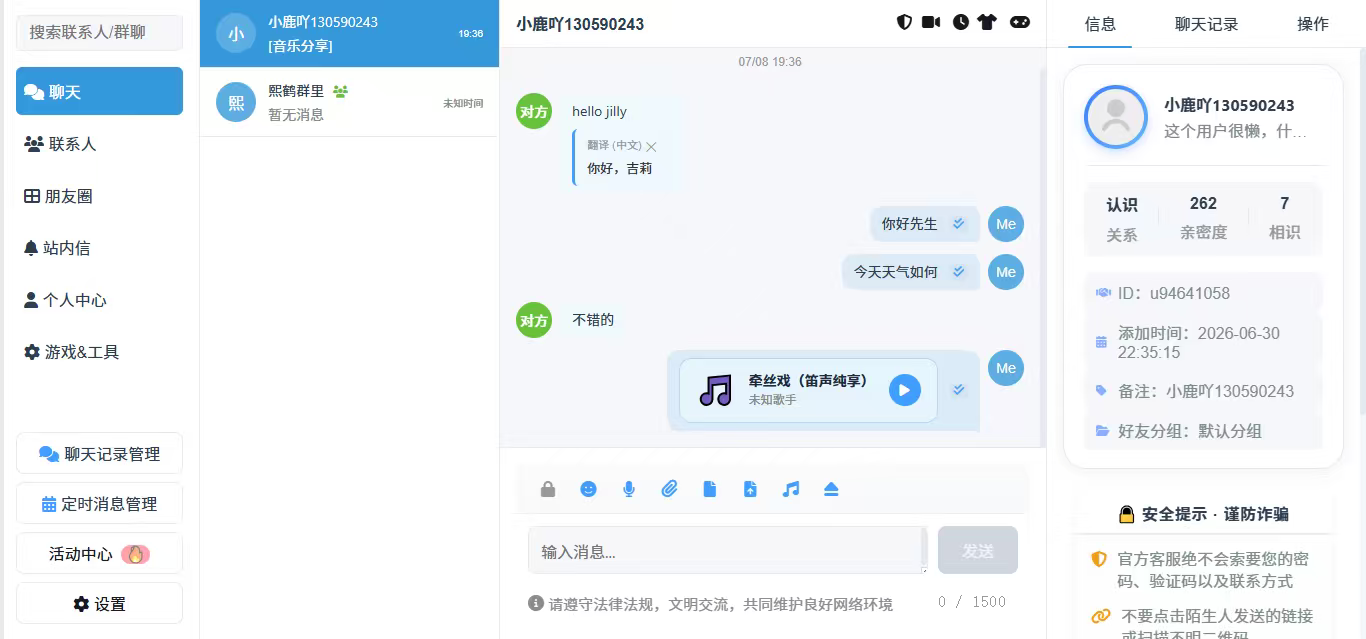 「Cllop」Mok-IM 即时通讯（源码）-百云游资源网