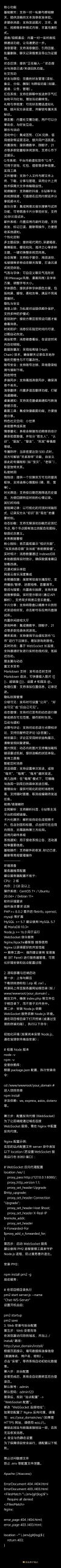 「Cllop」Mok-IM 即时通讯（源码）插图8