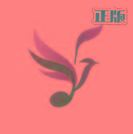 【分享】飞鸟轻音1.1.9🔥开源音乐神器🔥内置音源|畅听全网插图 【分享】飞鸟轻音1.1.9🔥开源音乐神器🔥内置音源|畅听全网插图