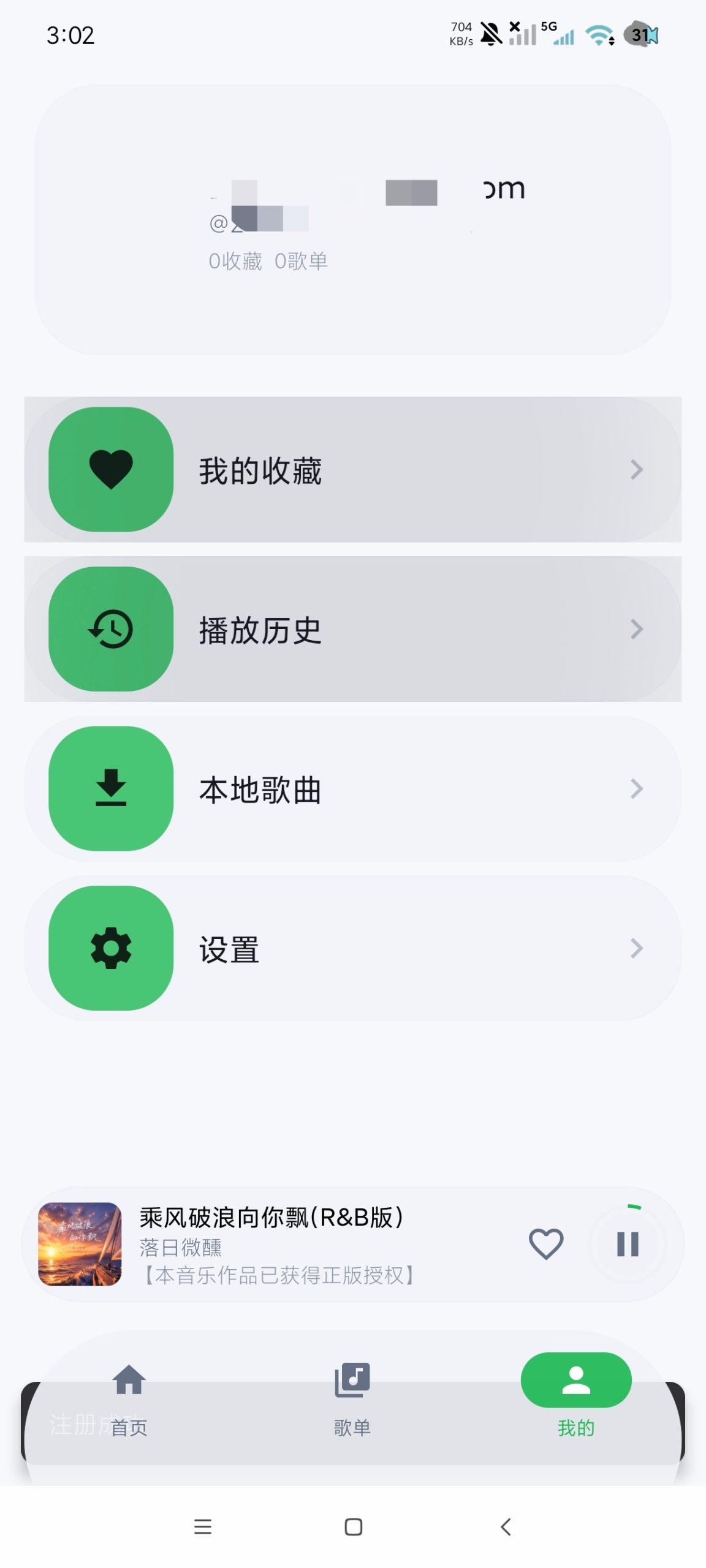 【分享】飞鸟轻音1.1.9🔥开源音乐神器🔥内置音源|畅听全网插图3 【分享】飞鸟轻音1.1.9🔥开源音乐神器🔥内置音源|畅听全网插图3
