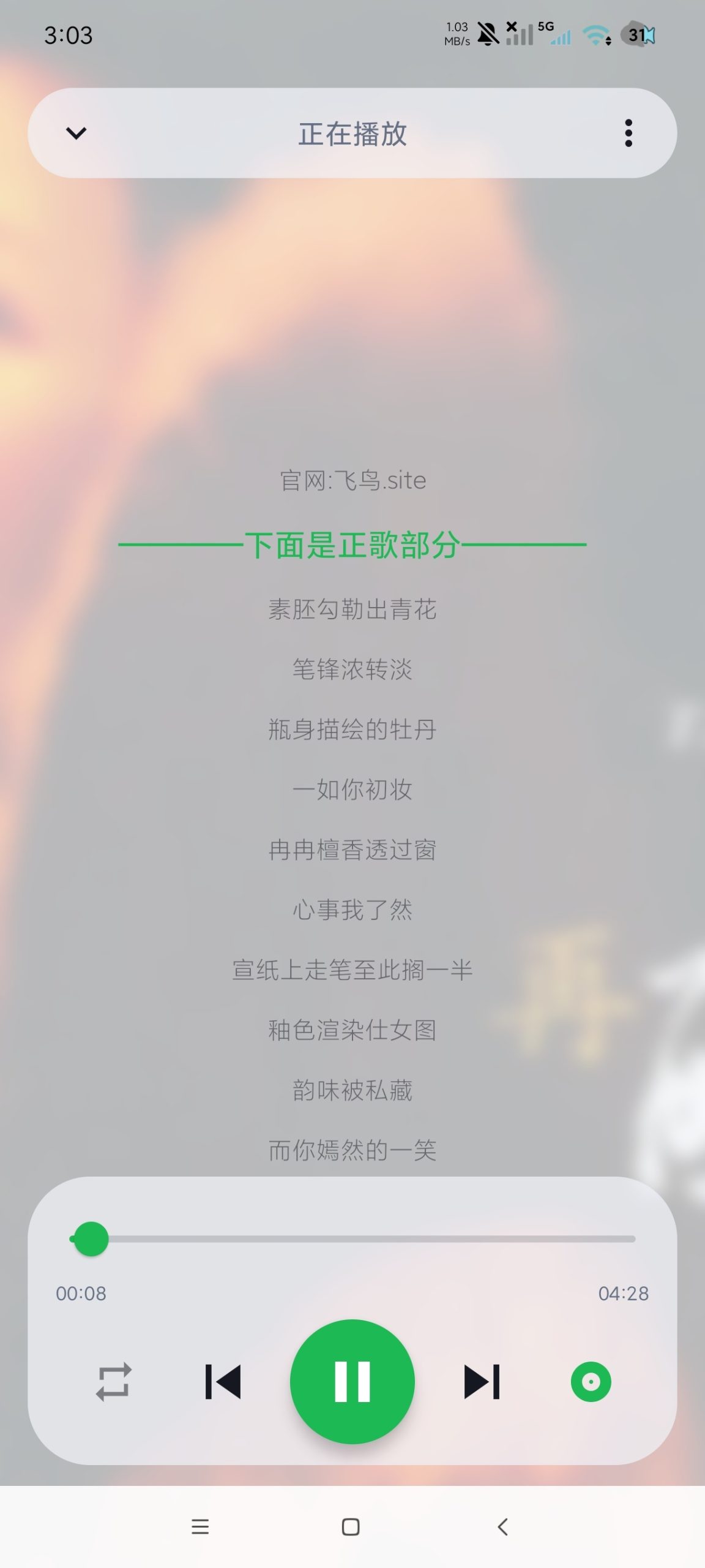 【分享】飞鸟轻音1.1.9🔥开源音乐神器🔥内置音源|畅听全网插图4 【分享】飞鸟轻音1.1.9🔥开源音乐神器🔥内置音源|畅听全网插图4