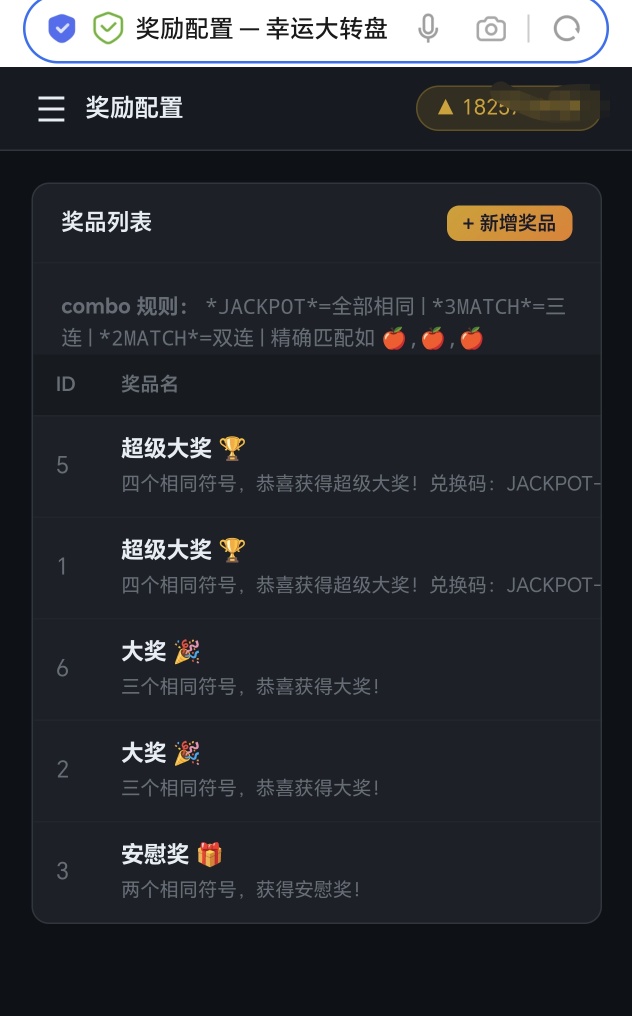 【源码分享】幸运大转盘插图2