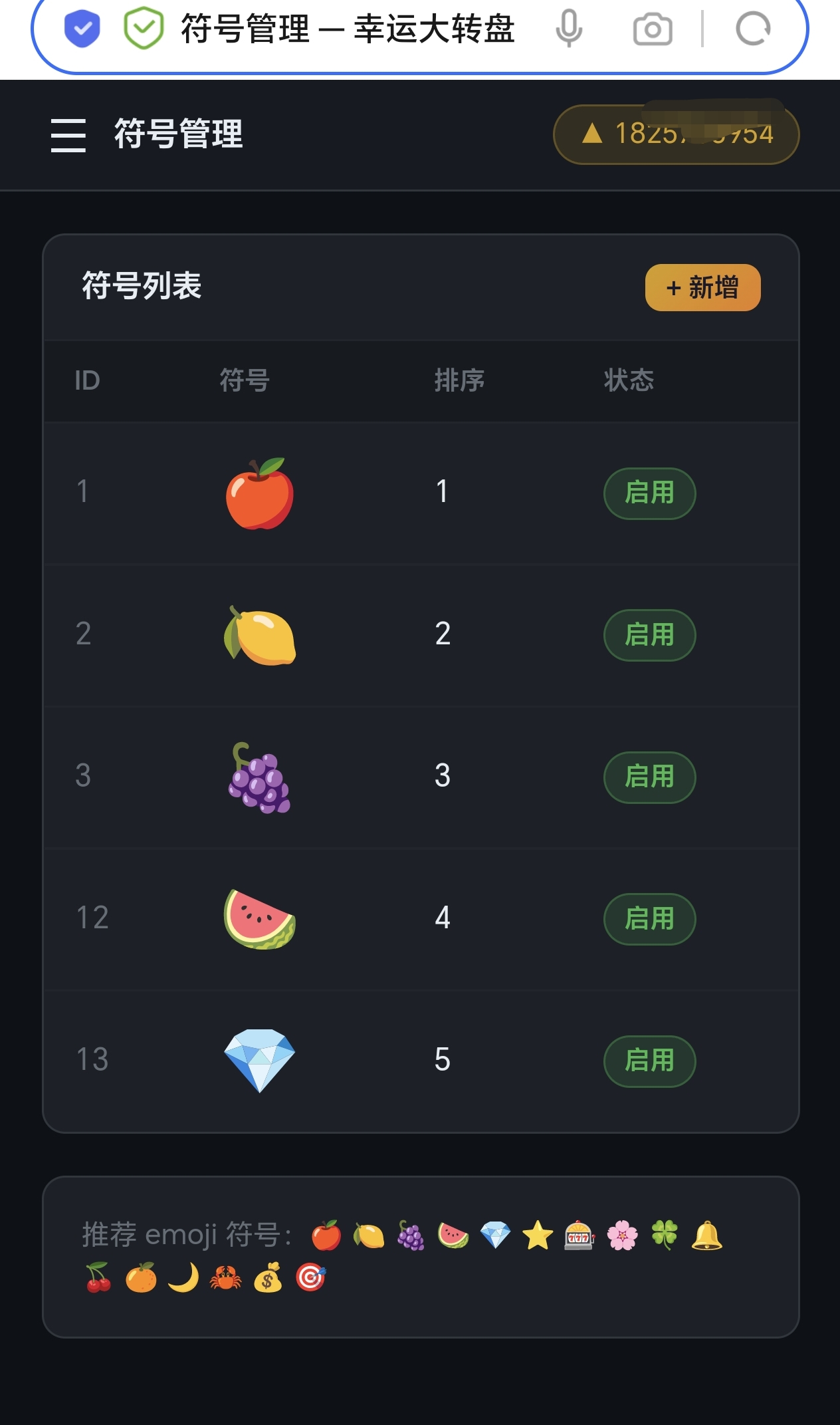 【源码分享】幸运大转盘插图1
