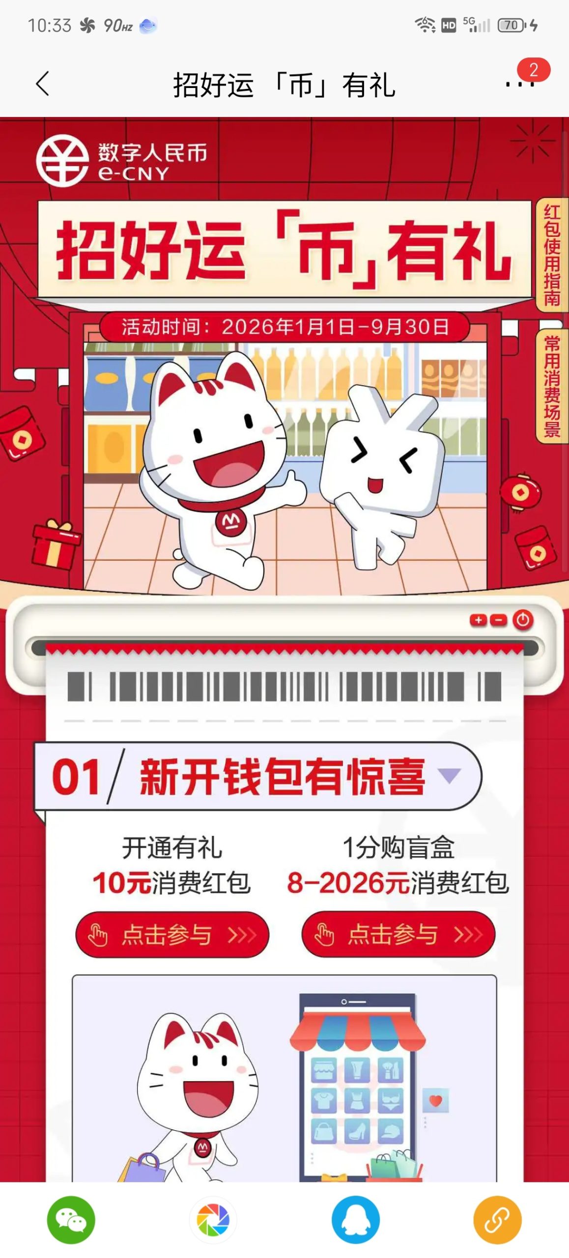 招商开数字人民币最高得18插图 招商开数字人民币最高得18插图
