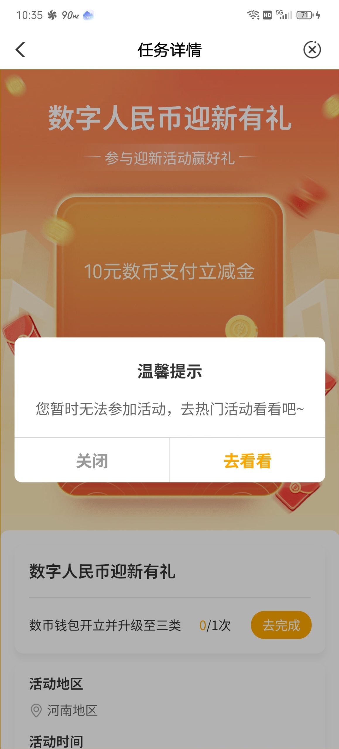 招商开数字人民币最高得18插图1 招商开数字人民币最高得18插图1