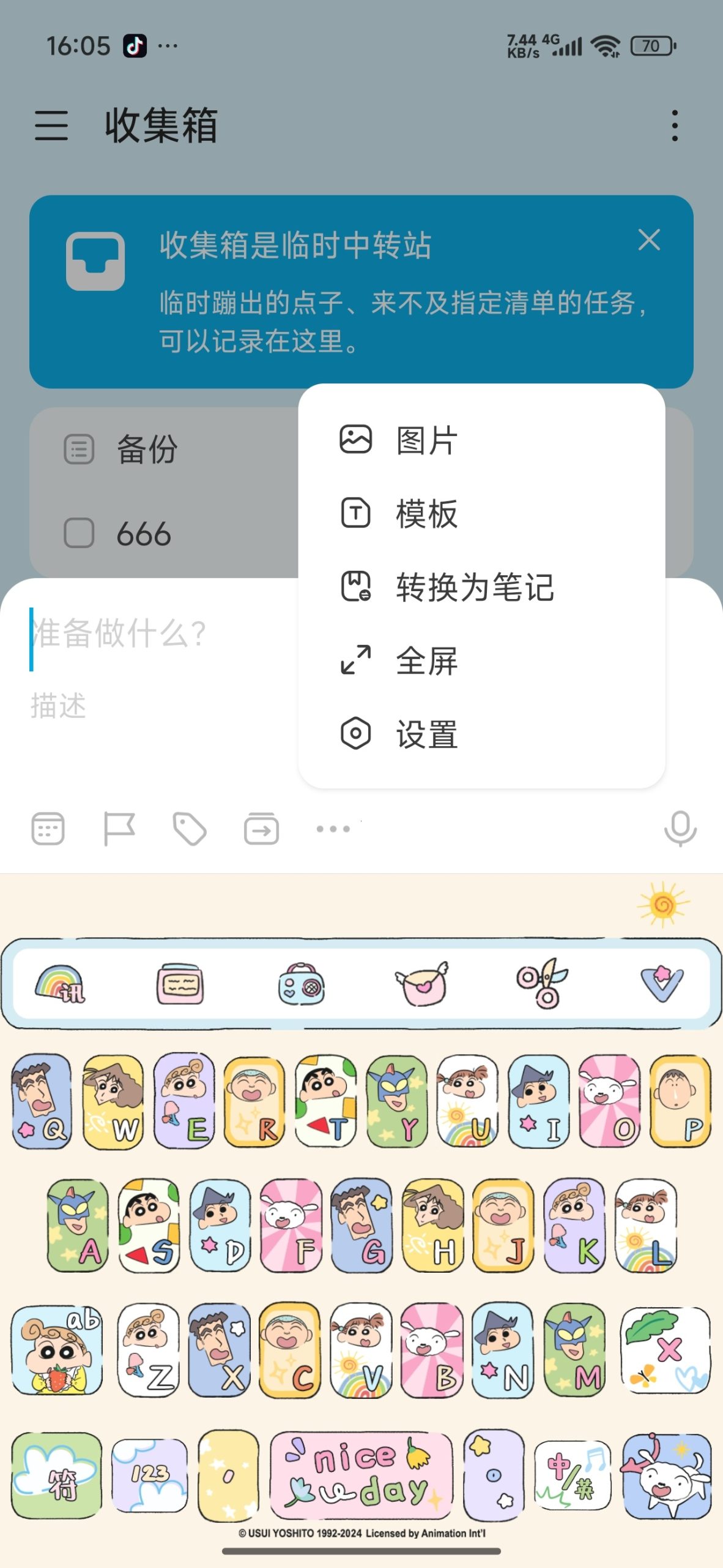 【分享】滴答清单⭕解锁会员⭕一款轻便的待办事项日程管理应用插图4