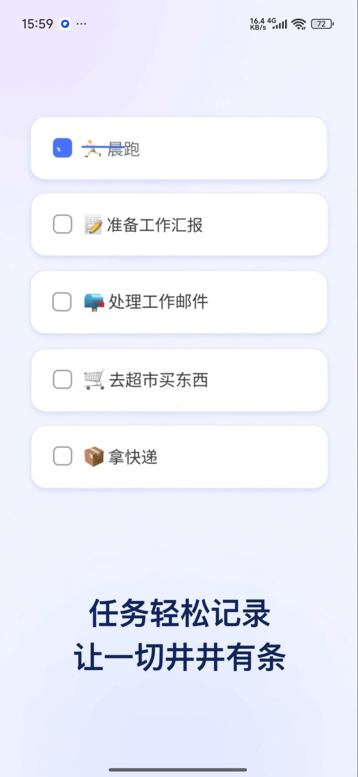 【分享】滴答清单⭕解锁会员⭕一款轻便的待办事项日程管理应用插图2