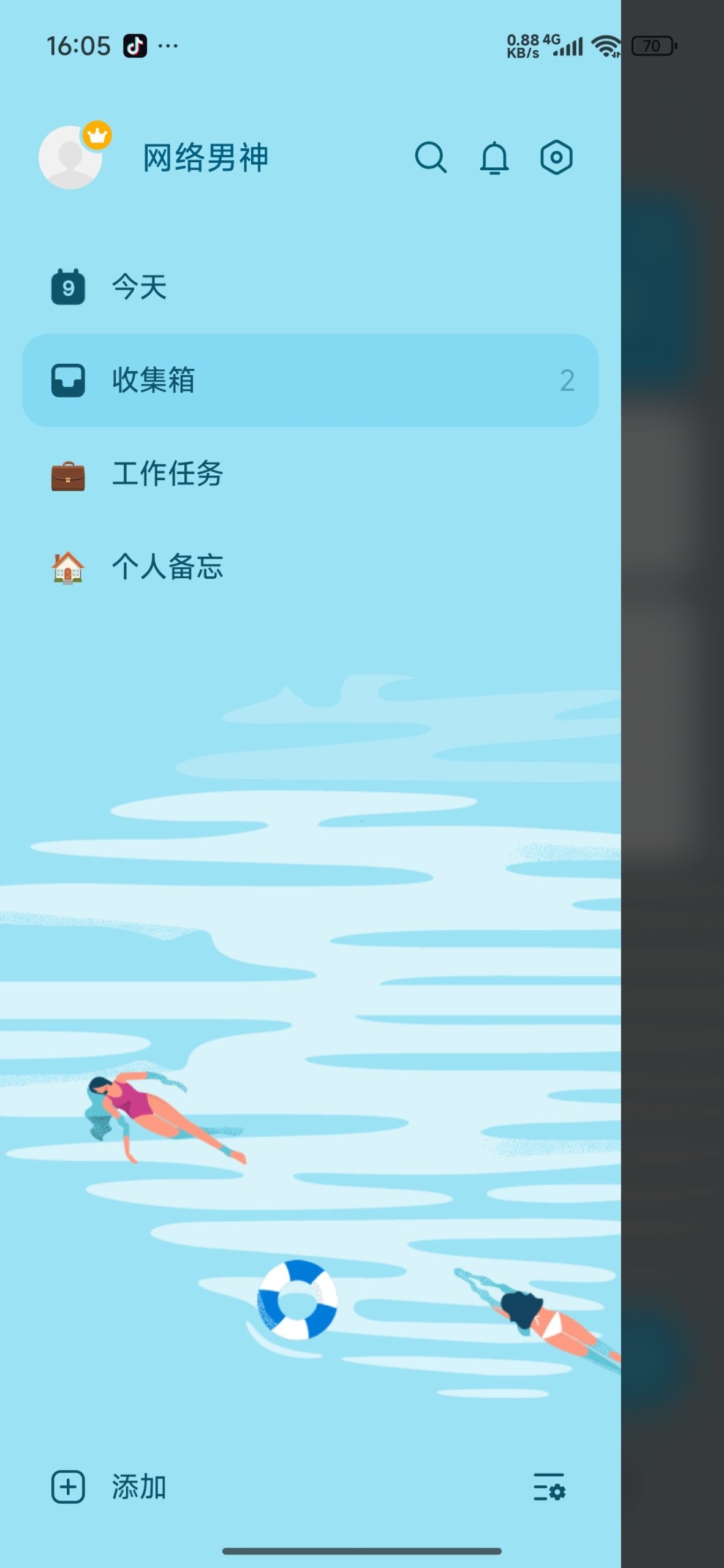 【分享】滴答清单⭕解锁会员⭕一款轻便的待办事项日程管理应用插图5