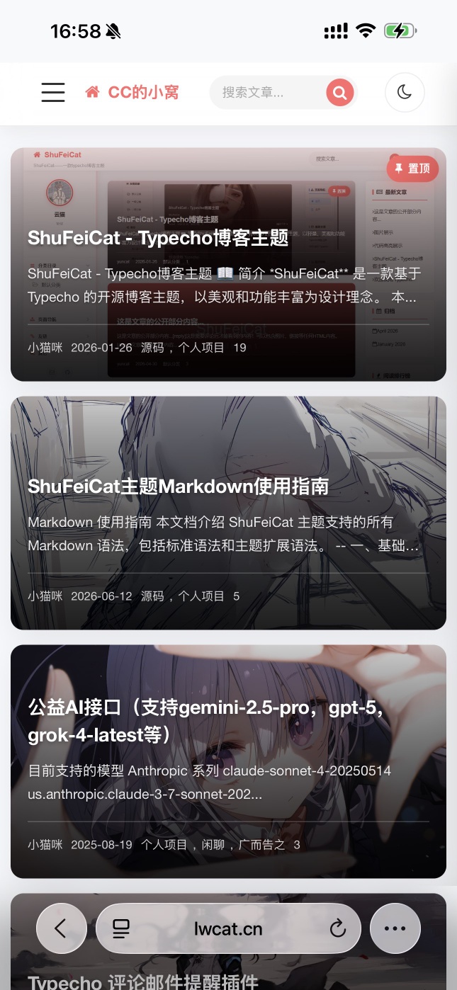 【源码分享】Typecho主题-ShuFeiCat-1.4.0插图2 【源码分享】Typecho主题-ShuFeiCat-1.4.0插图2
