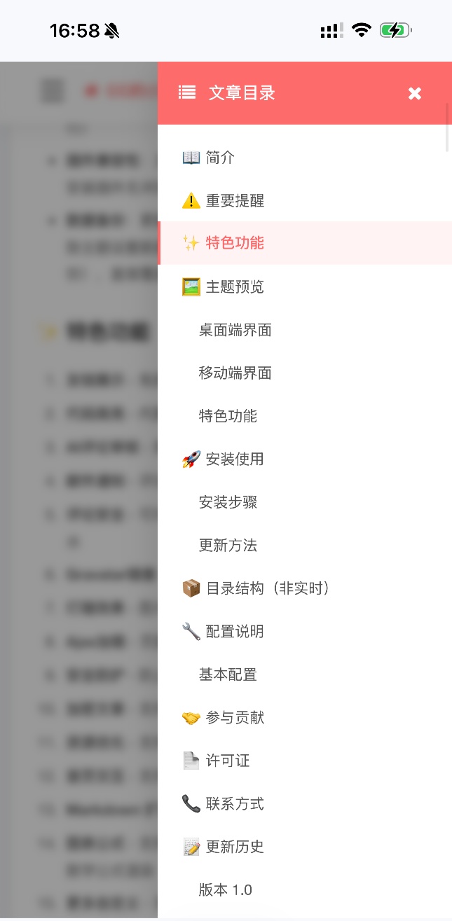 【源码分享】Typecho主题-ShuFeiCat-1.4.0插图3 【源码分享】Typecho主题-ShuFeiCat-1.4.0插图3