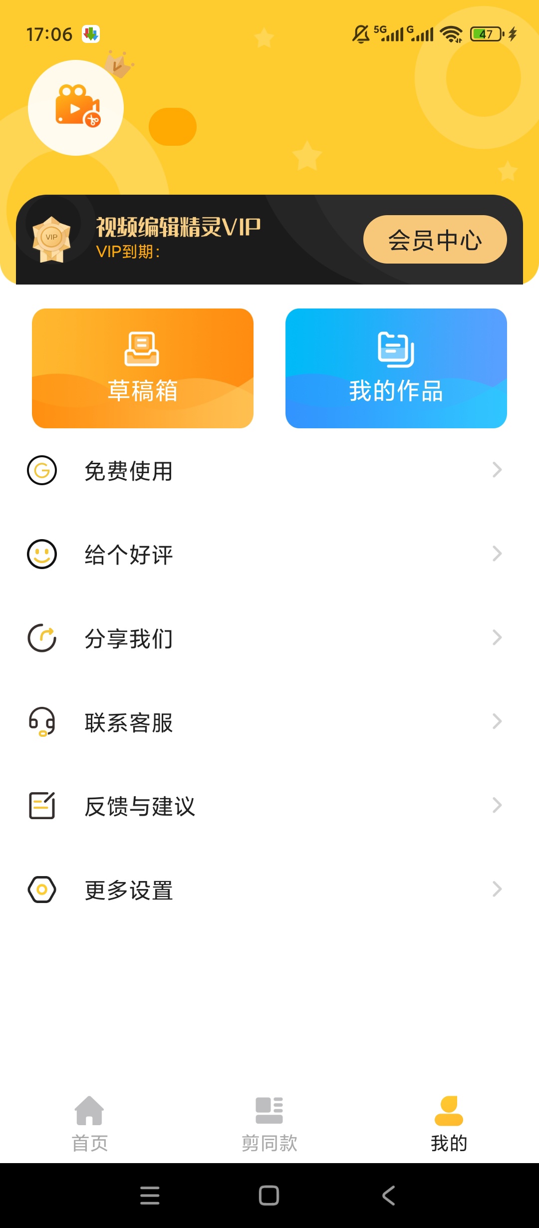 【原创解锁】视频编辑精灵🔥解锁会员🔥多尺寸剪辑编辑🔥插图3