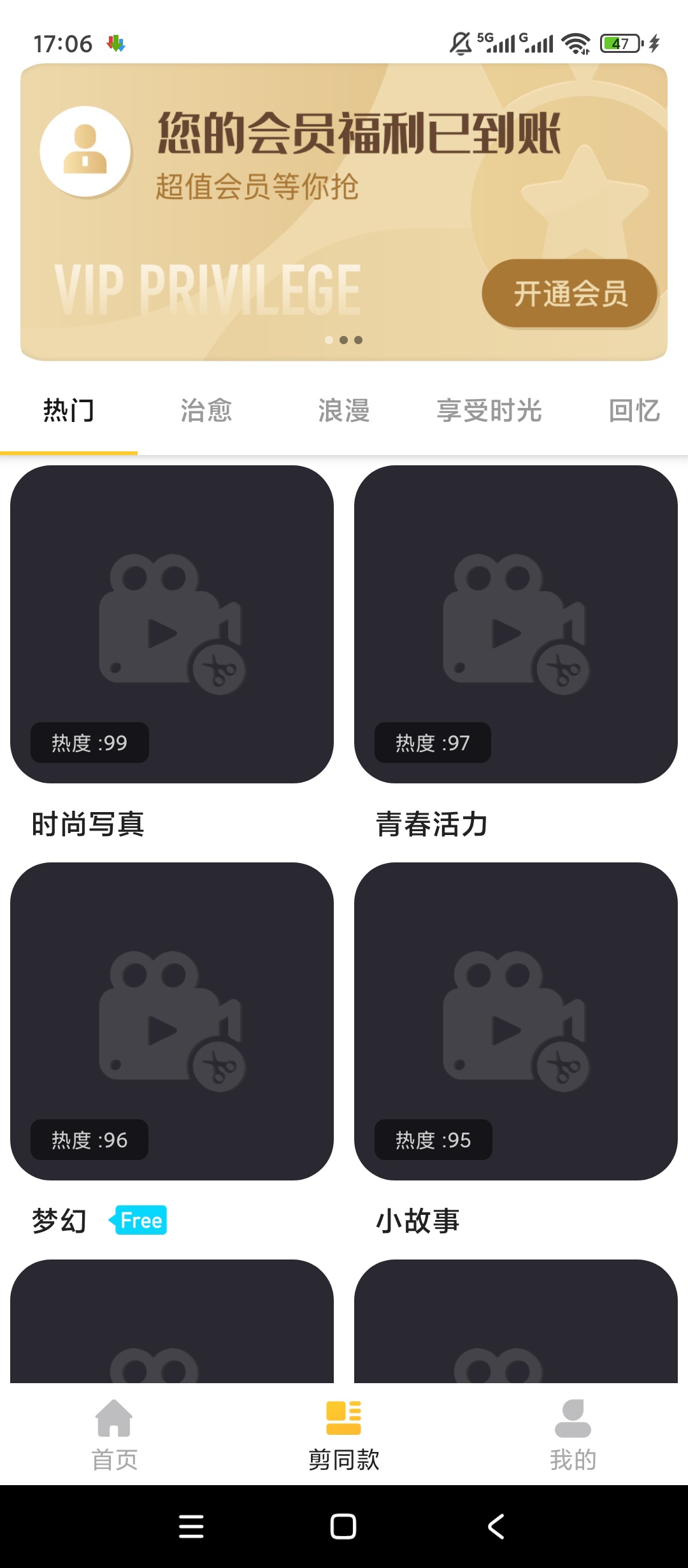 【原创解锁】视频编辑精灵🔥解锁会员🔥多尺寸剪辑编辑🔥插图2