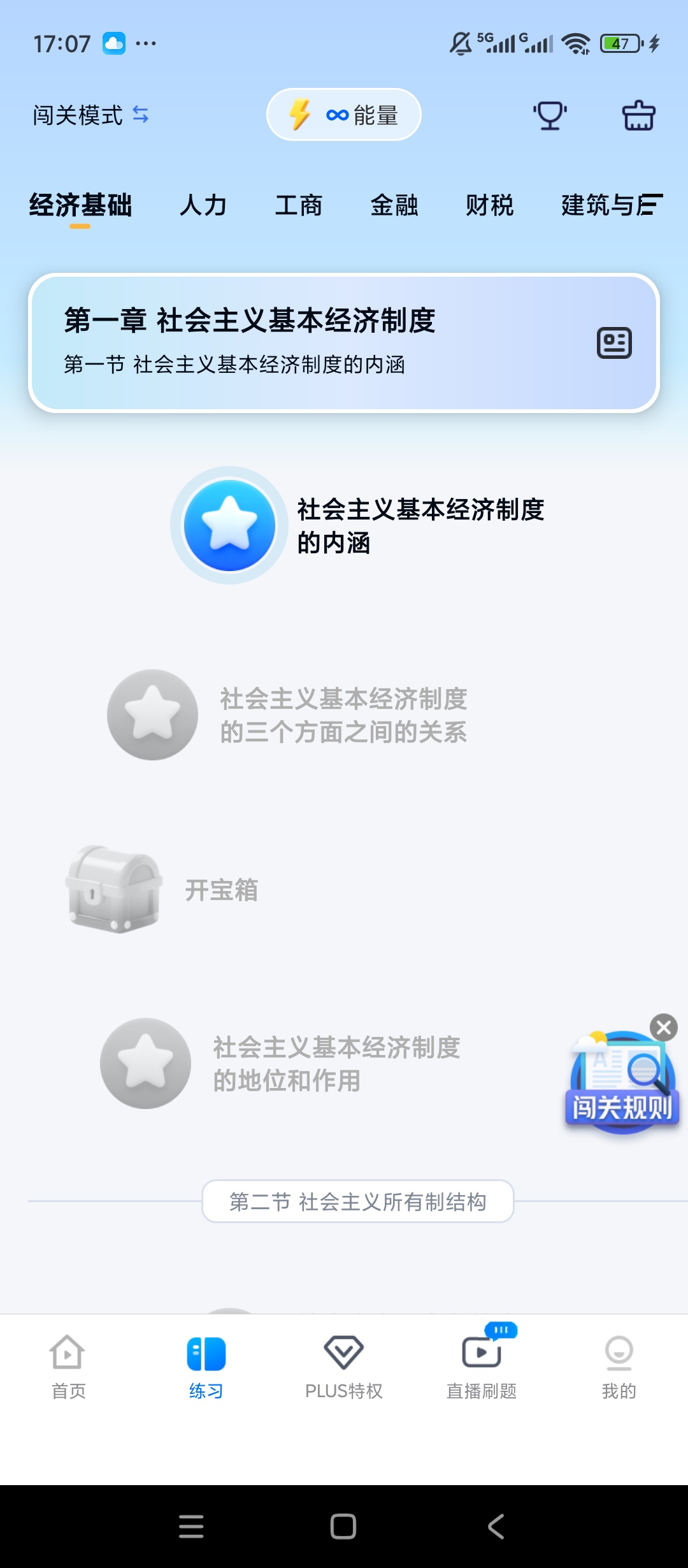 【原创解锁】经济师快题库🔥解锁会员🔥真题模拟备考刷题🔥插图4