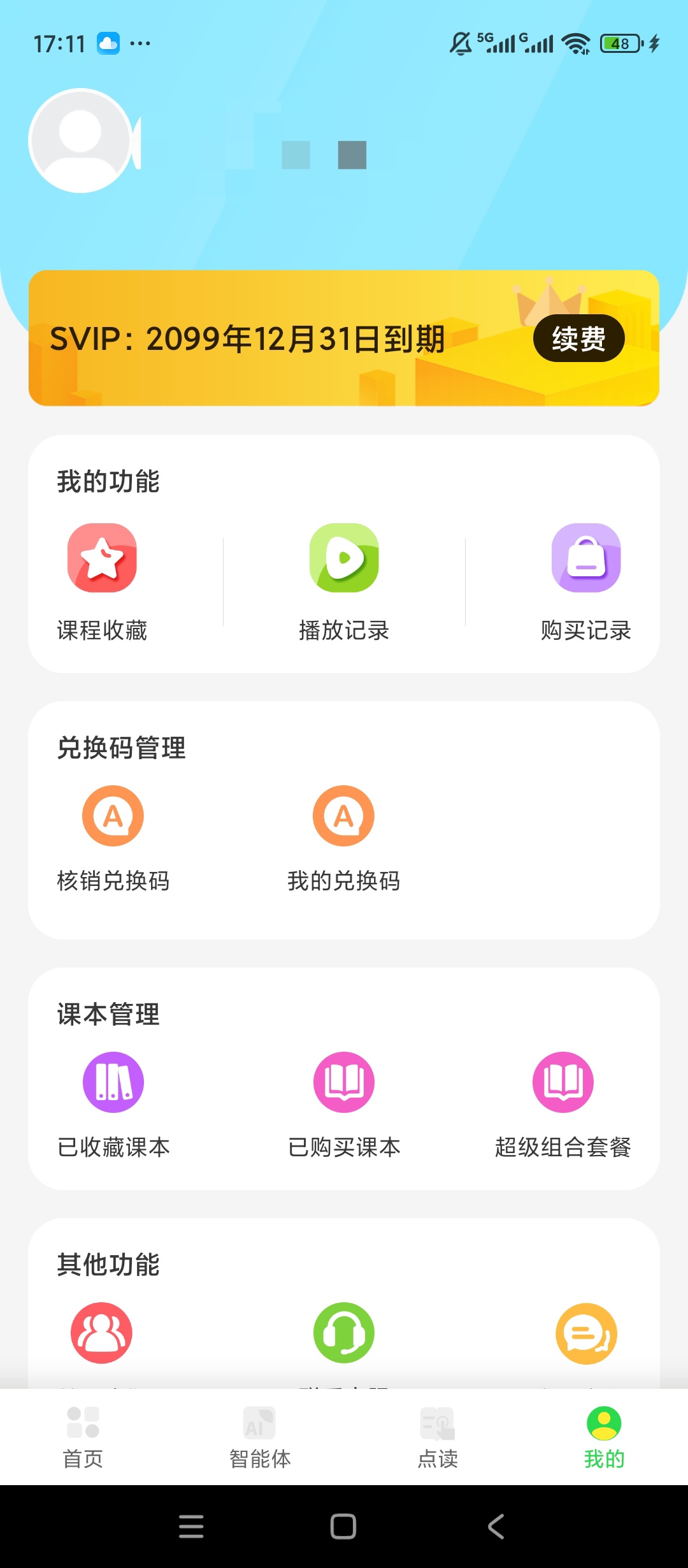 【原创解锁】小学数学同步学🔥解锁会员🔥小学课程同步辅导学习插图5