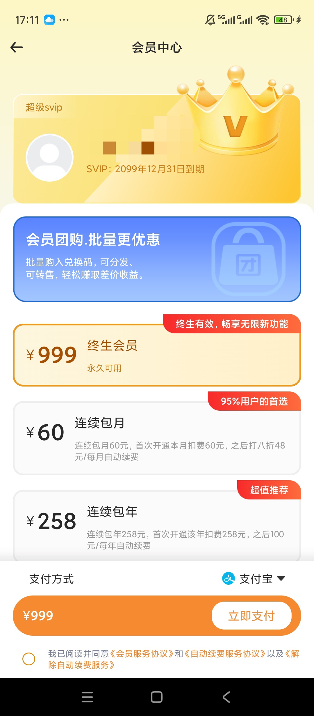 【原创解锁】小学数学同步学🔥解锁会员🔥小学课程同步辅导学习插图6