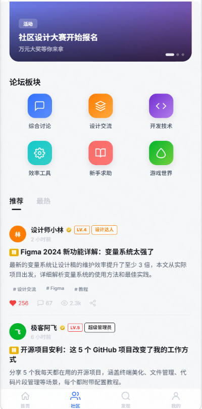 【开发记录】社区论坛记录开发贴插图1