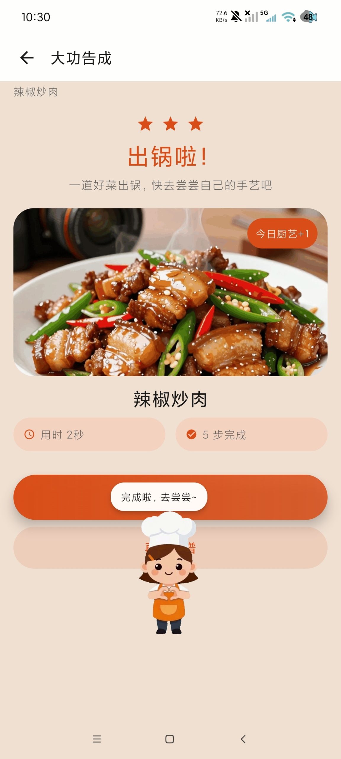 【分享】美谷食谱5.3.1🔥海量菜谱教做菜｜超权威绿化版插图1