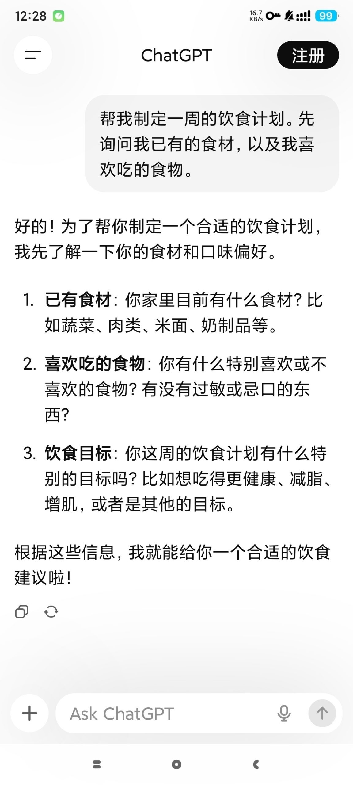 【合集】最强ChatGPT⭕Google浏览器⭕Berry浏览器插图3 【合集】最强ChatGPT⭕Google浏览器⭕Berry浏览器插图3