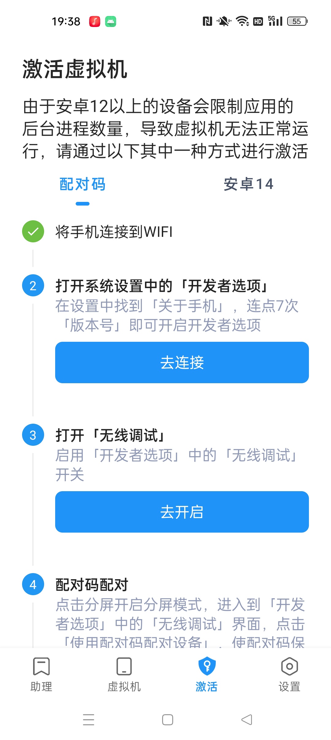 【分享】Vmos 虚拟机⭐可用超级权限 兼容安卓15/16⭐插图3