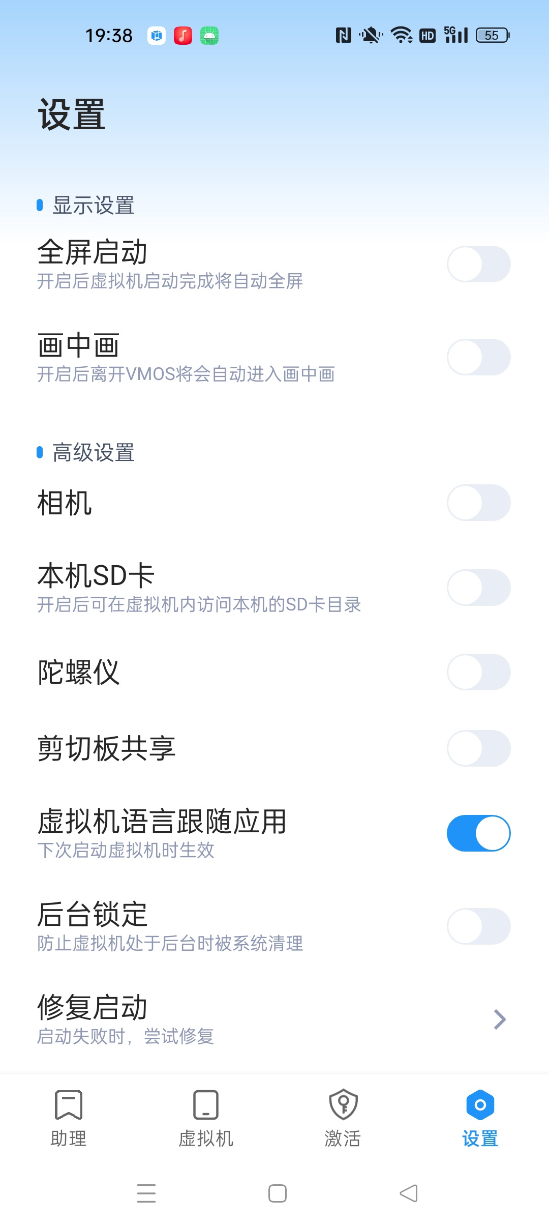 【分享】Vmos 虚拟机⭐可用超级权限 兼容安卓15/16⭐插图2