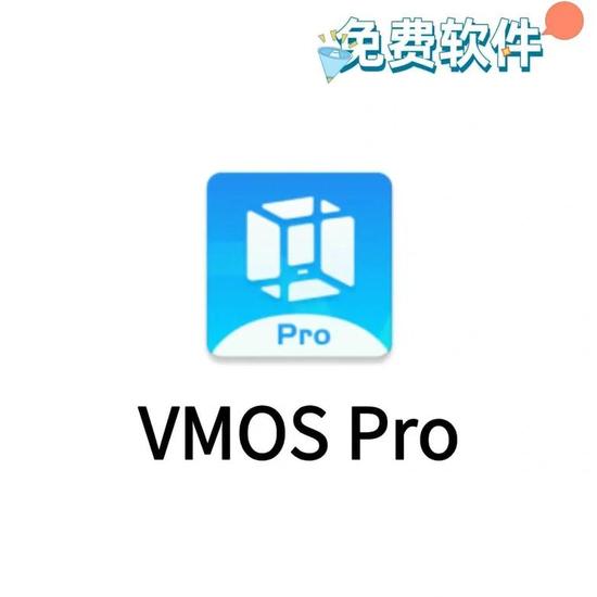 【分享】Vmos 虚拟机⭐可用超级权限 兼容安卓15/16⭐-百云游资源网