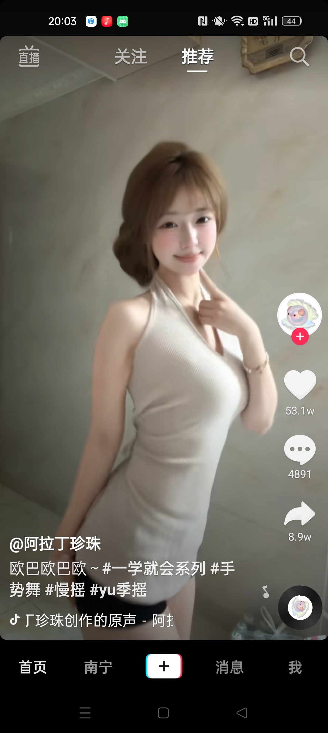 【分享】抖音短视频 手表版⭐适配手机 极简体积无广告⭐插图1 【分享】抖音短视频 手表版⭐适配手机 极简体积无广告⭐插图1