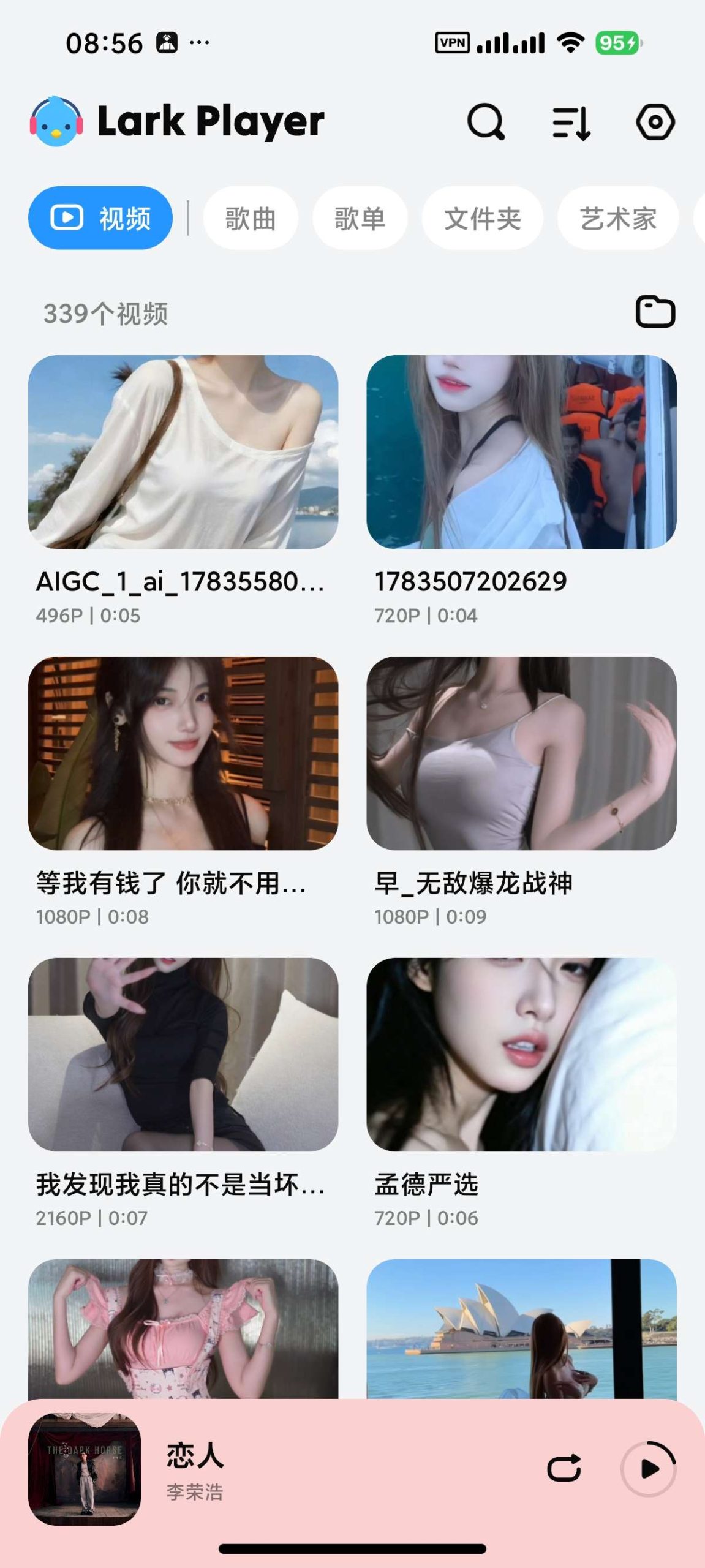 【分享】云雀播放器🌸高颜值免费音乐软件🌸高级版插图7