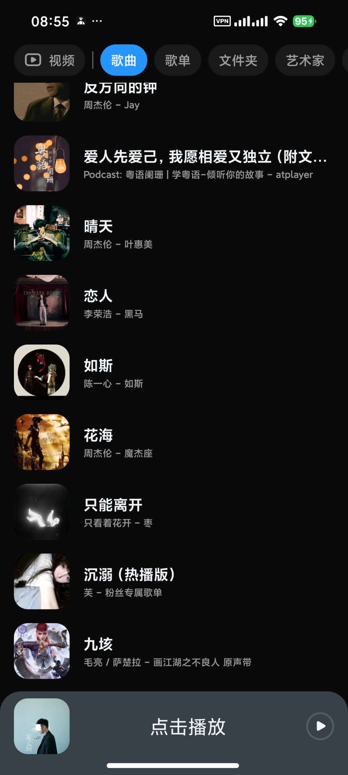 【分享】云雀播放器🌸高颜值免费音乐软件🌸高级版插图