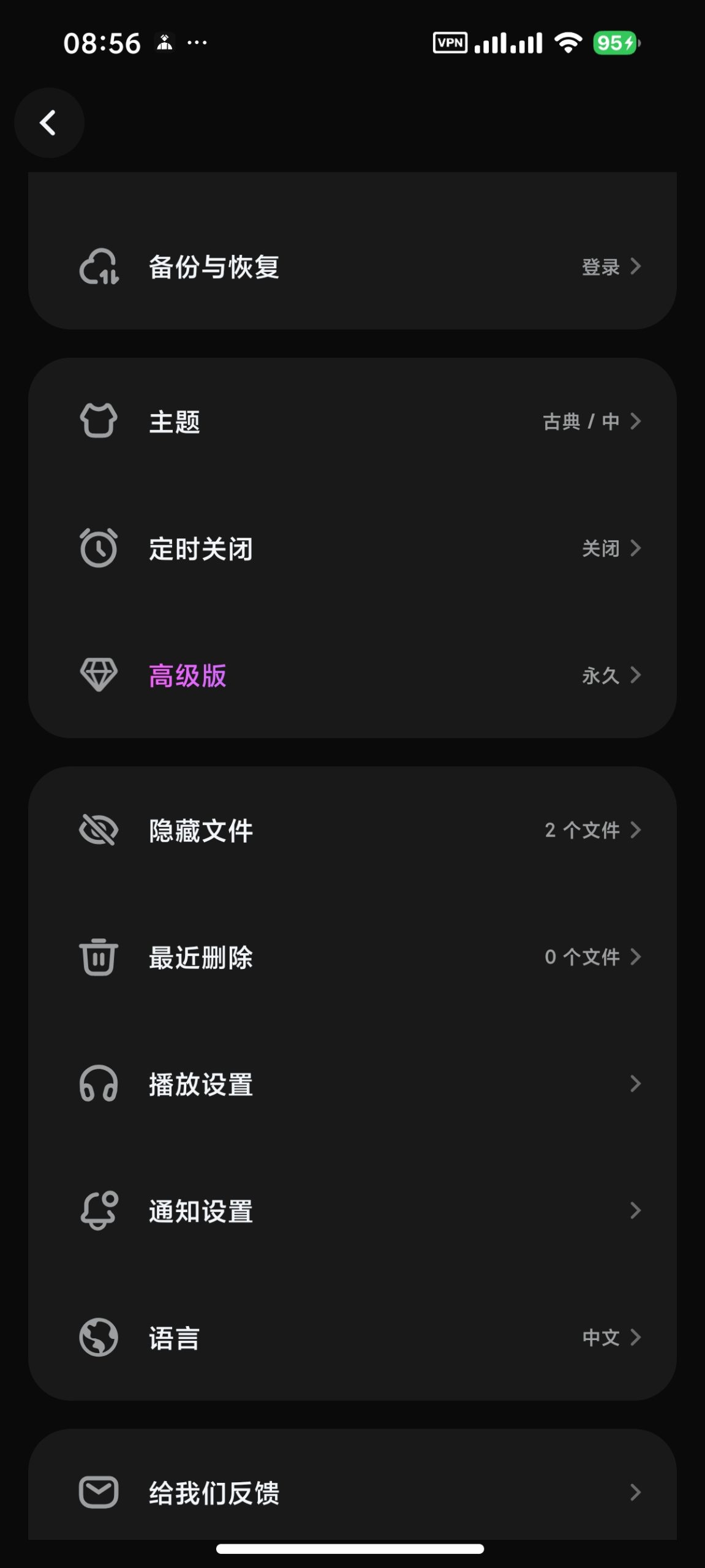 【分享】云雀播放器🌸高颜值免费音乐软件🌸高级版插图6
