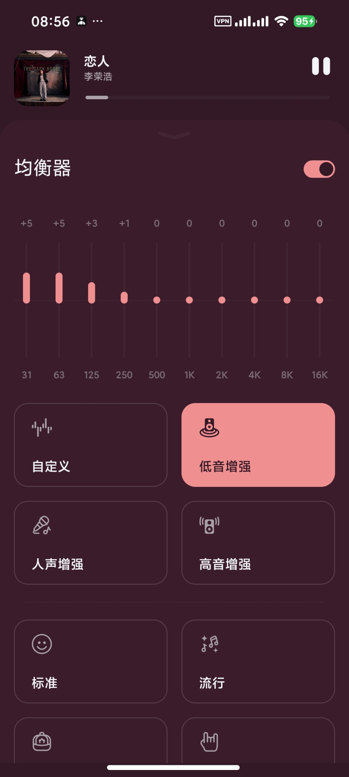 【分享】云雀播放器🌸高颜值免费音乐软件🌸高级版插图5