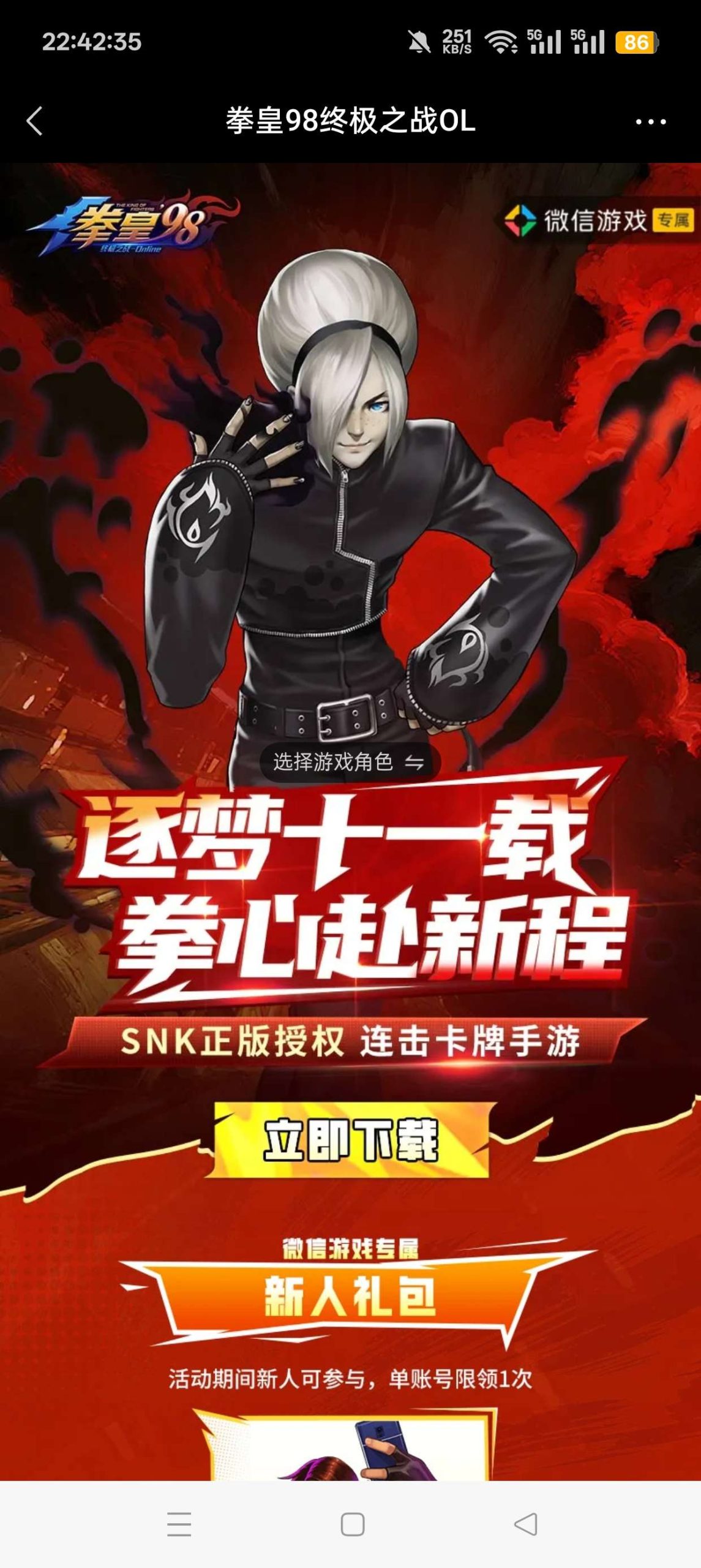 【现金红包】拳皇注册抽红包-百云游资源网