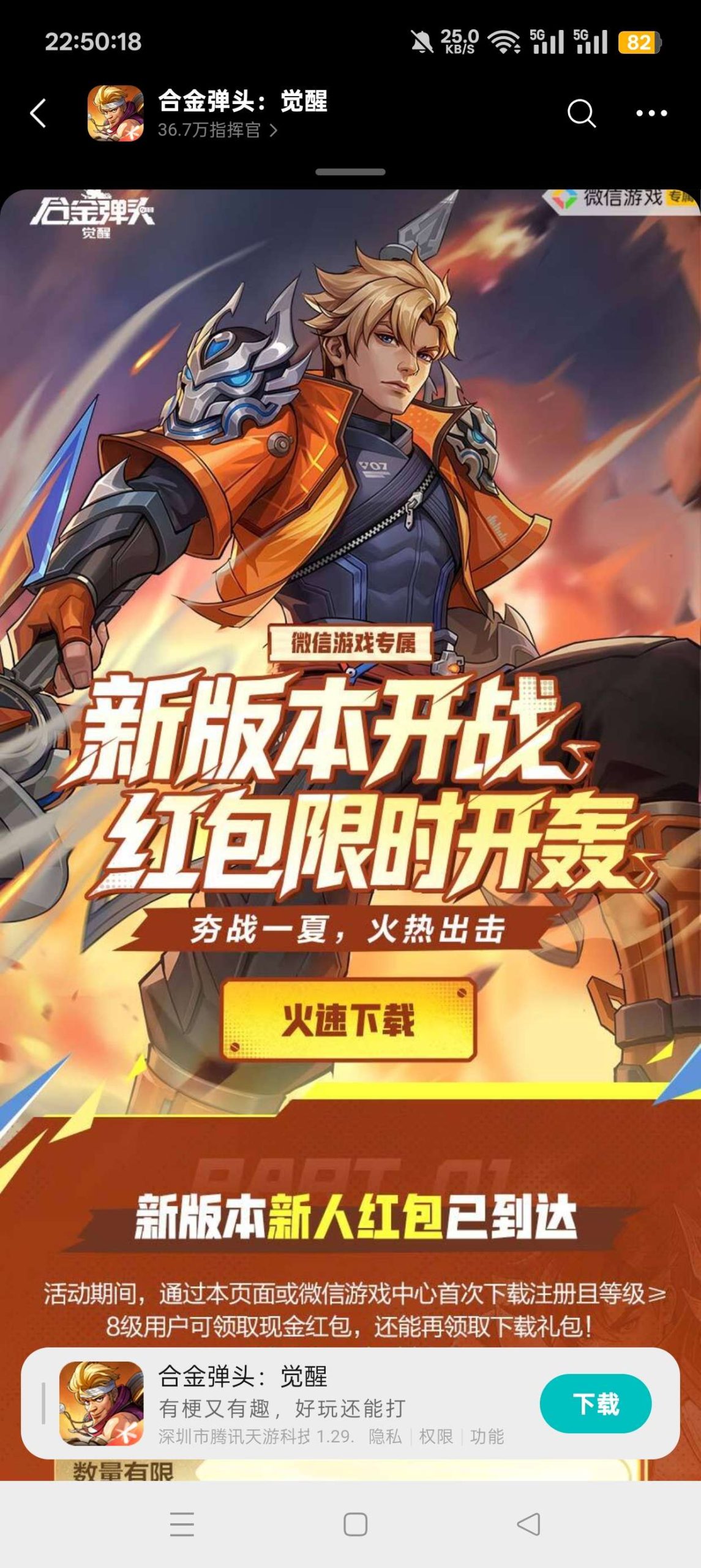 【现金红包】合金弹头注册抽红包插图