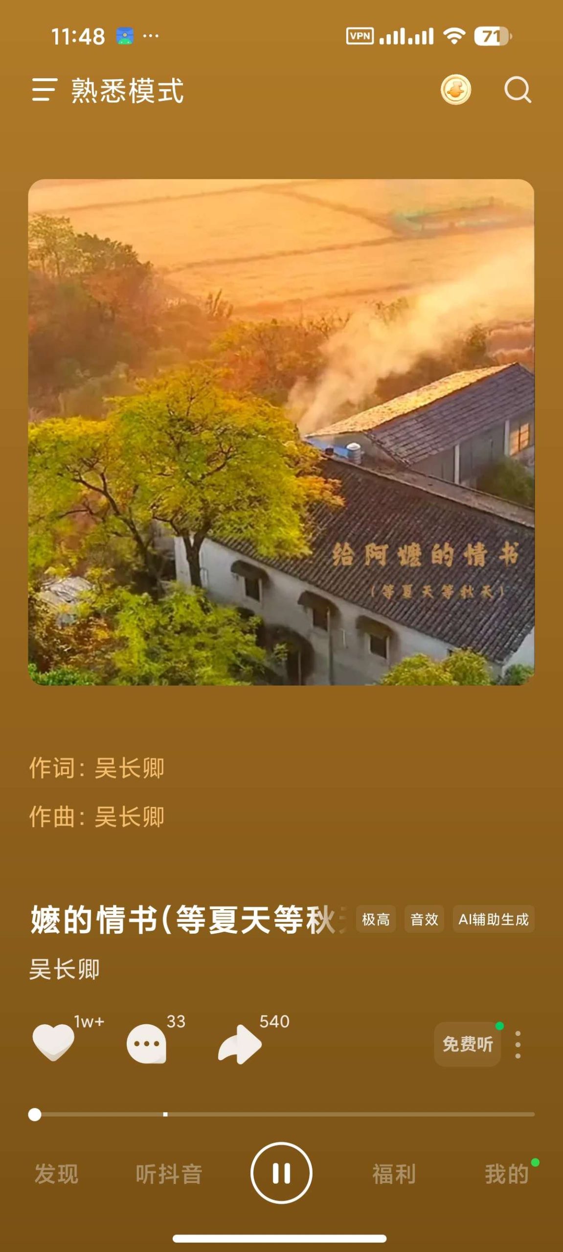 【分享】汽水音乐 最新🔥登录领VIP🔥畅听全网歌曲，MV🔥插图1