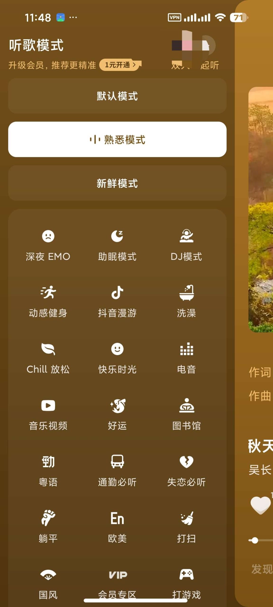 【分享】汽水音乐 最新🔥登录领VIP🔥畅听全网歌曲，MV🔥插图2