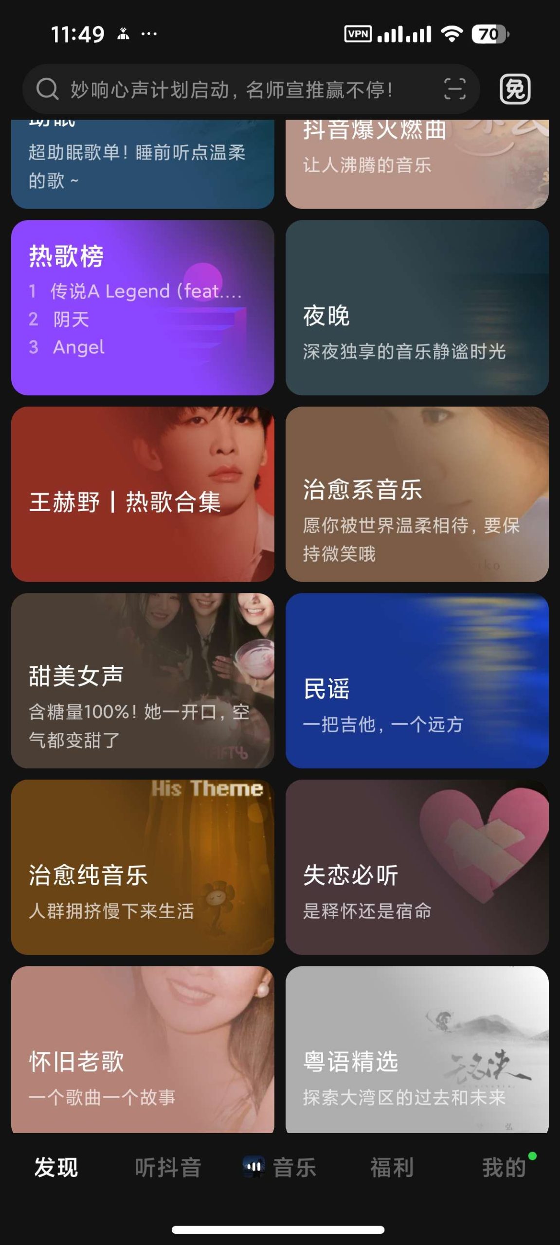 【分享】汽水音乐 最新🔥登录领VIP🔥畅听全网歌曲，MV🔥插图4
