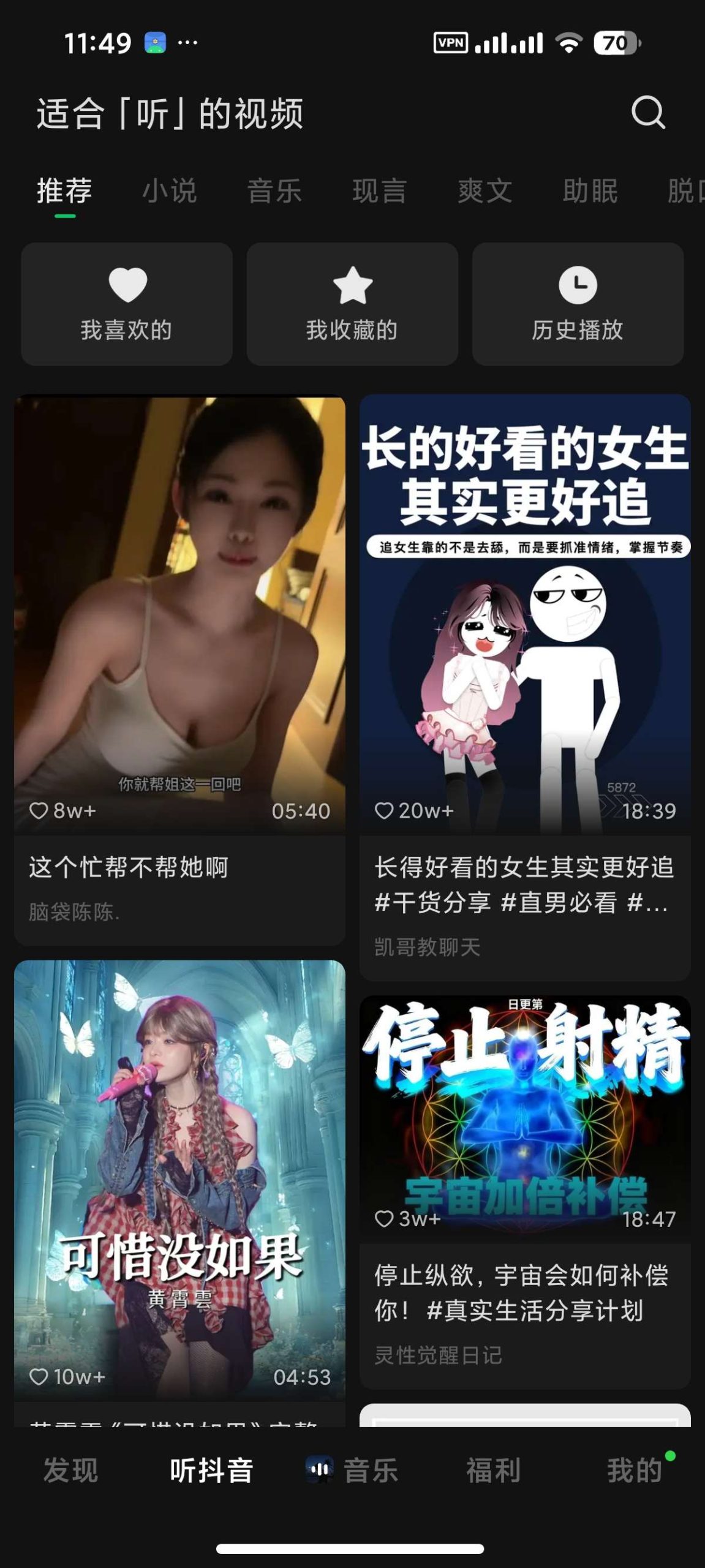 【分享】汽水音乐 最新🔥登录领VIP🔥畅听全网歌曲，MV🔥插图6