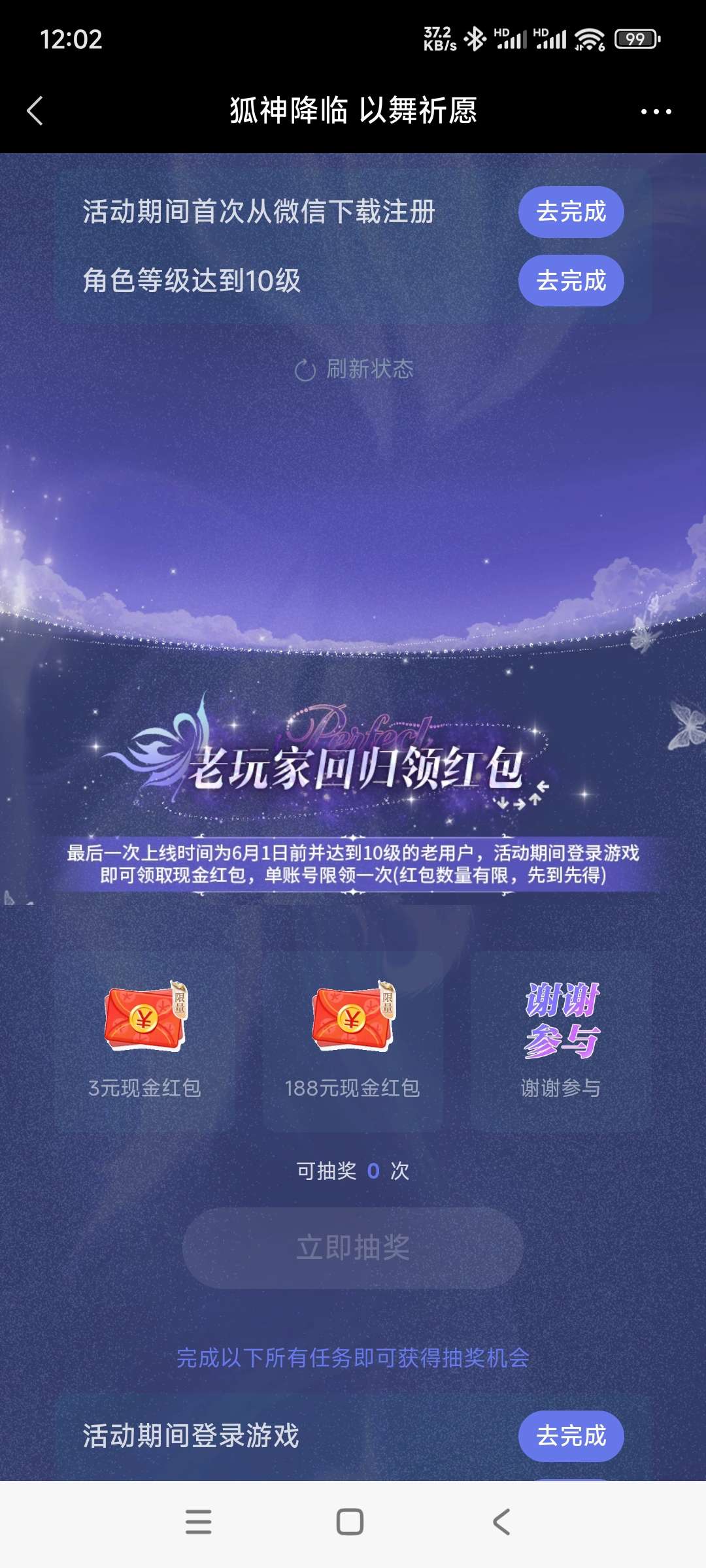 【现金红包】炫舞回归领奖插图1