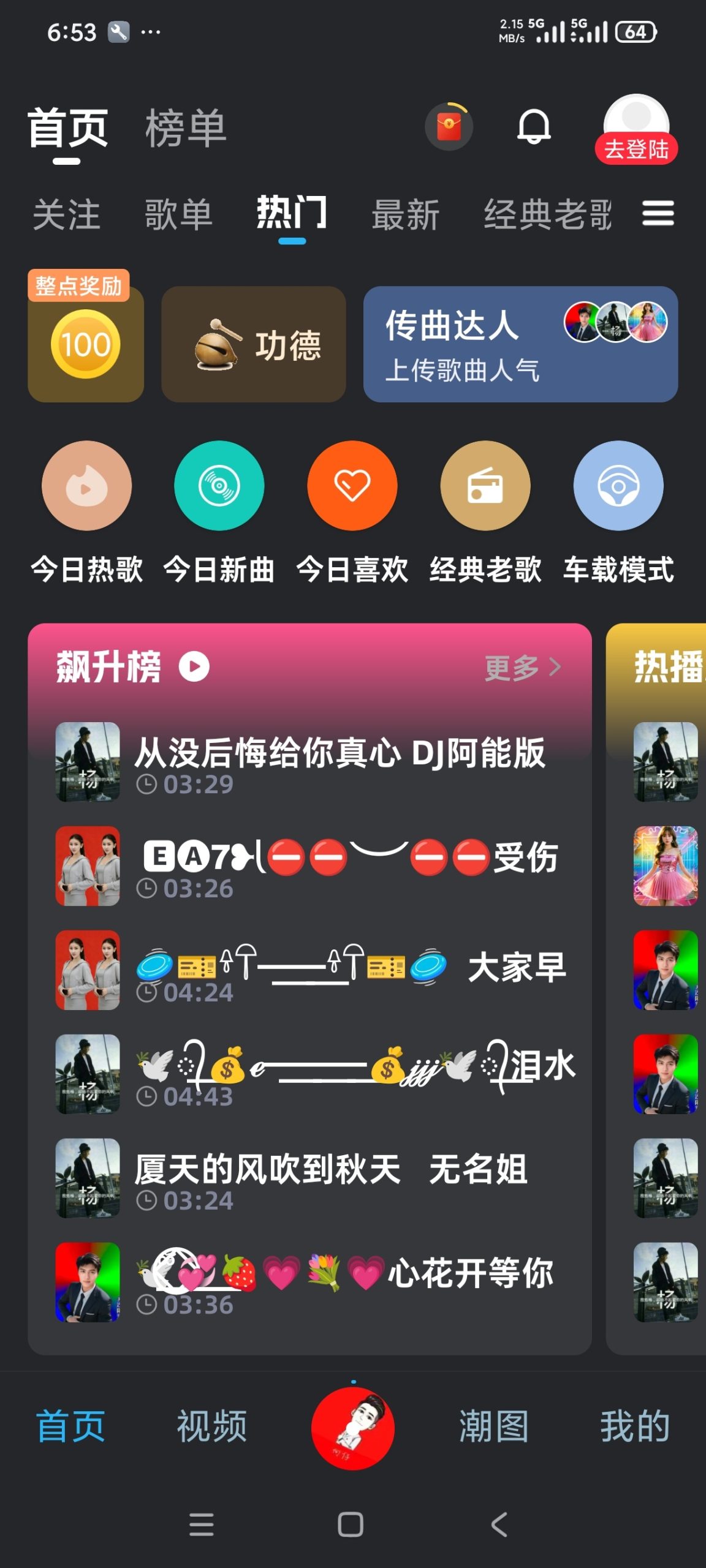 【分享】DJ音乐库🔥最新车载劲爆DJ🔥百万首DJ音乐🔥插图